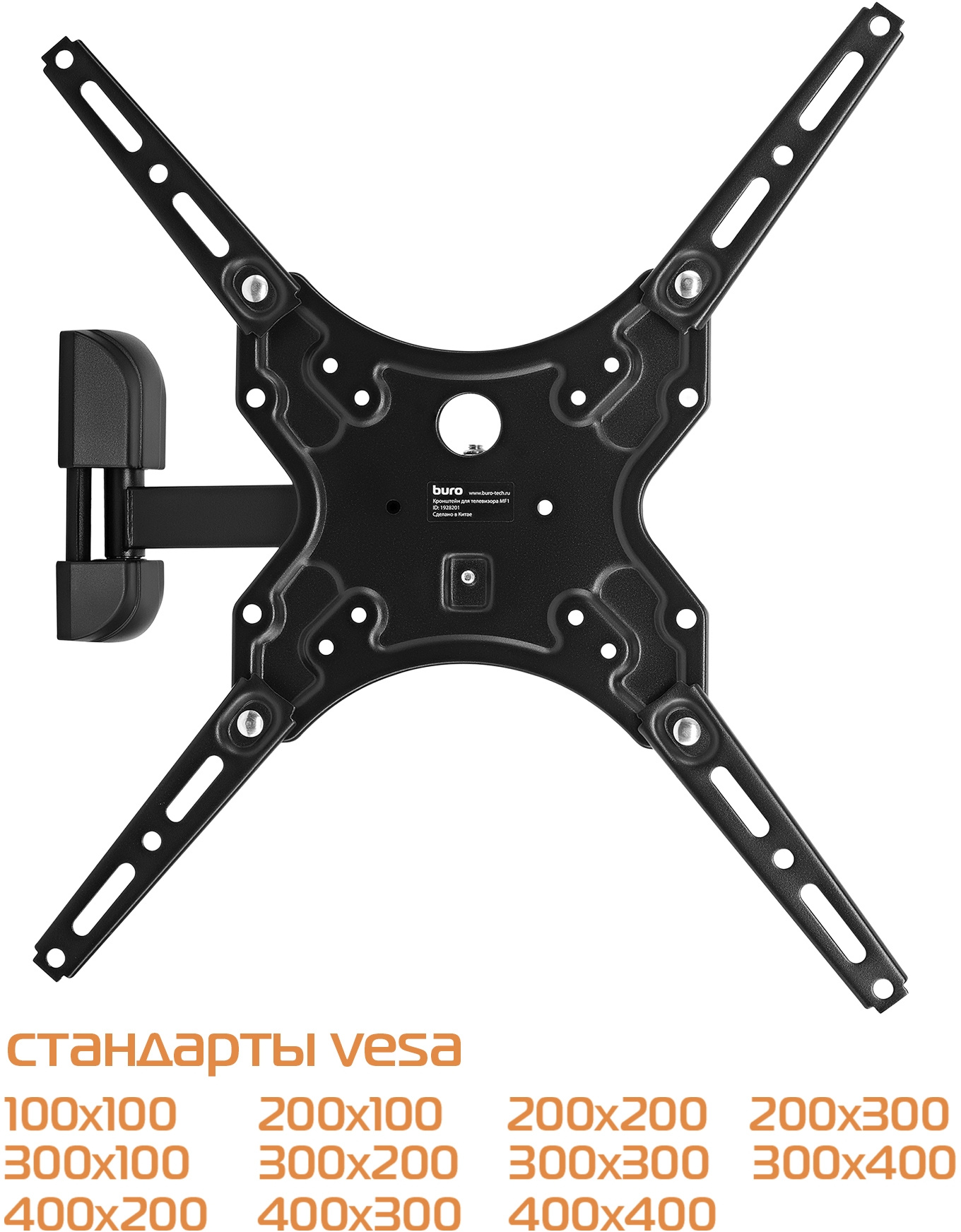 Кронштейн для телевизора Buro MF1 черный 13"-60" макс.25кг настенный поворот и наклон