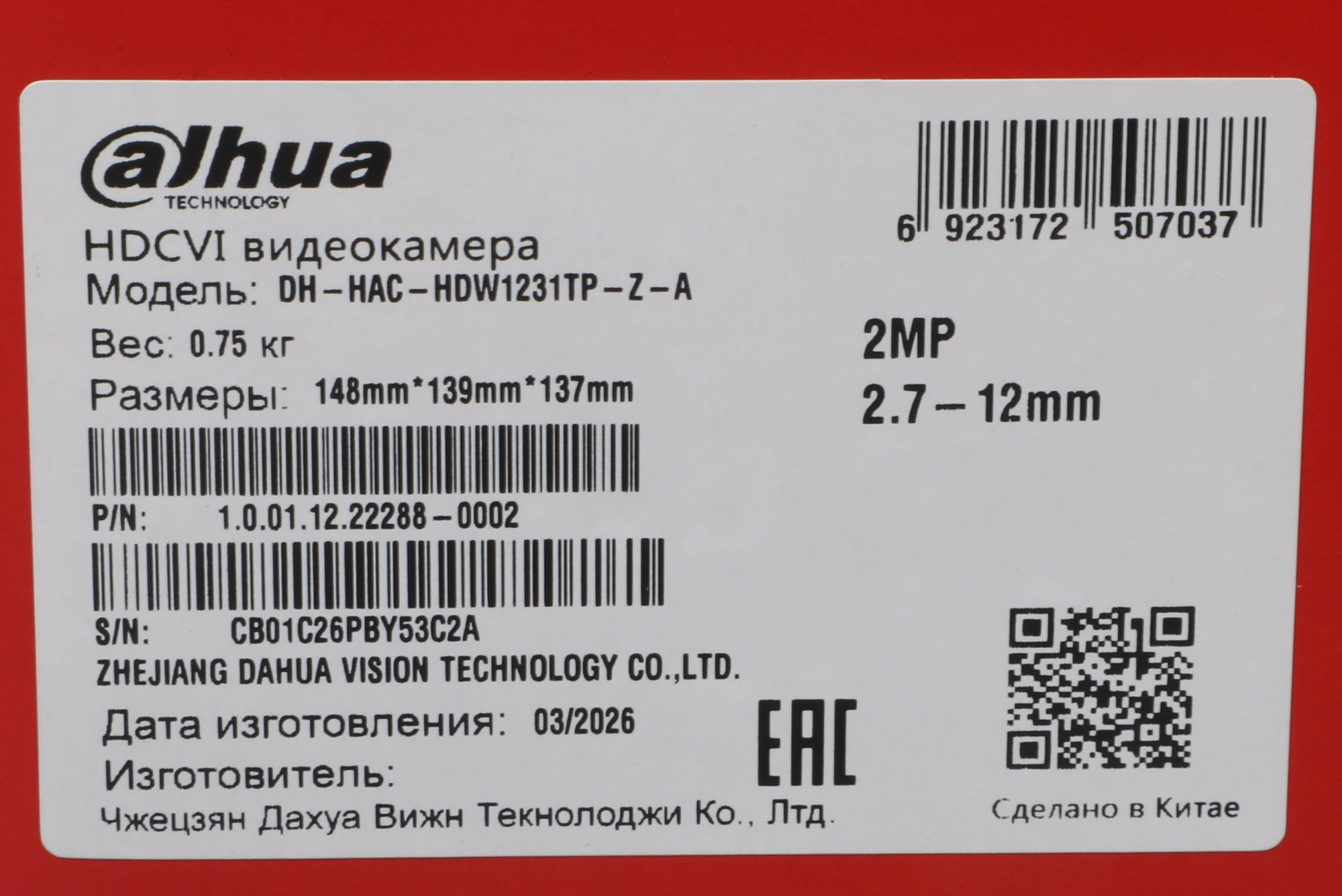 Камера видеонаблюдения аналоговая Dahua DH-HAC-HDW1231TP-Z-A 2.7-12мм цв. корп.:белый