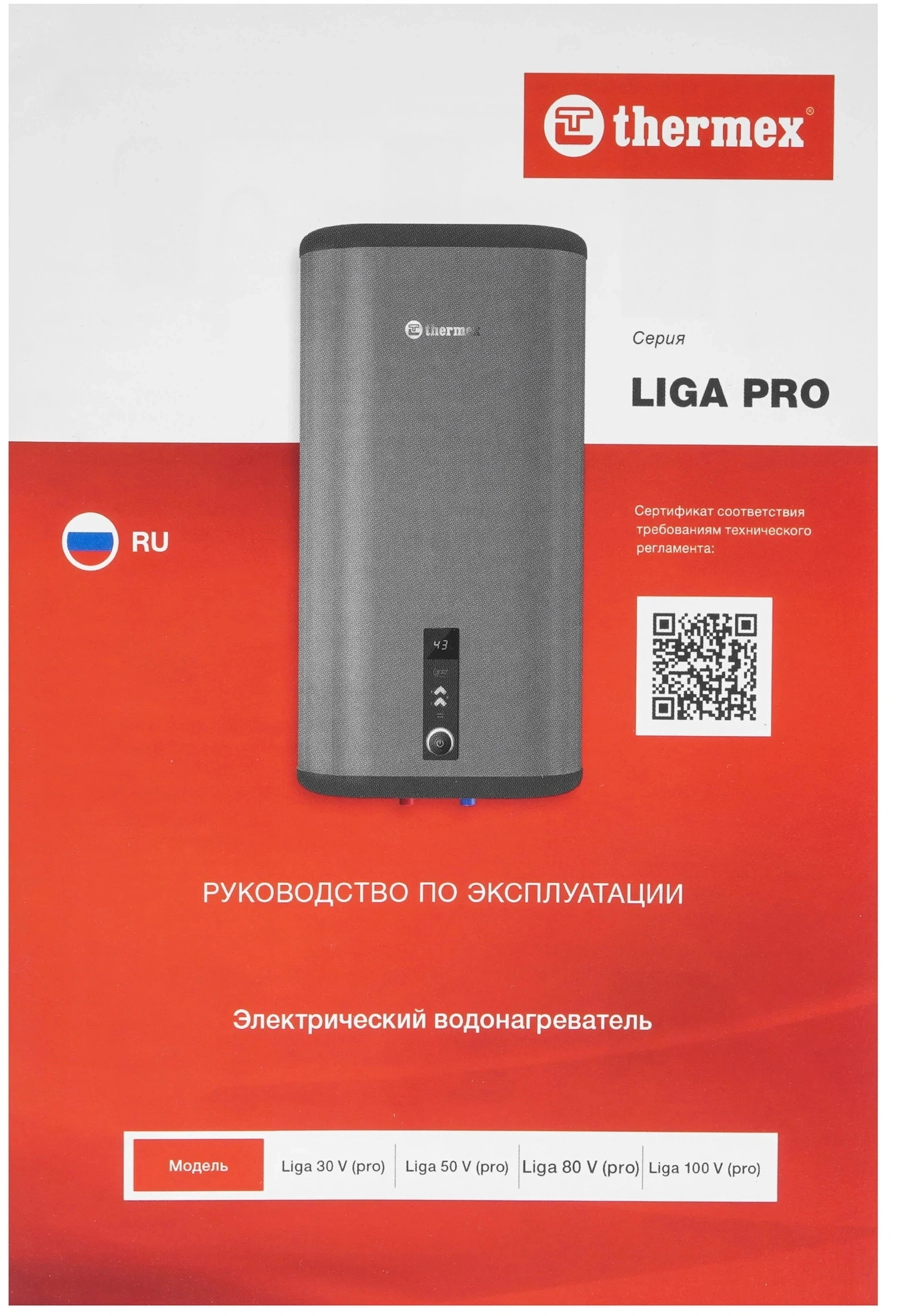 Водонагреватель Thermex Liga 50 v (pro) 2кВт 50л электрический настенный/коричневый