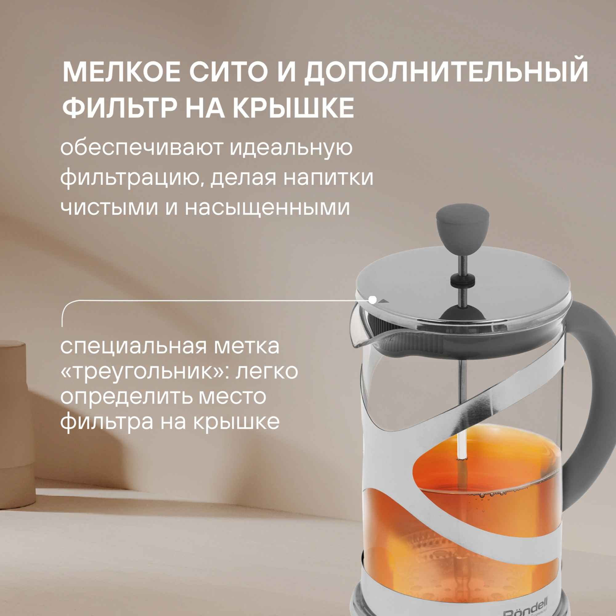 Френч-пресс Rondell Crystal Grey RDS-838 0.6л серый