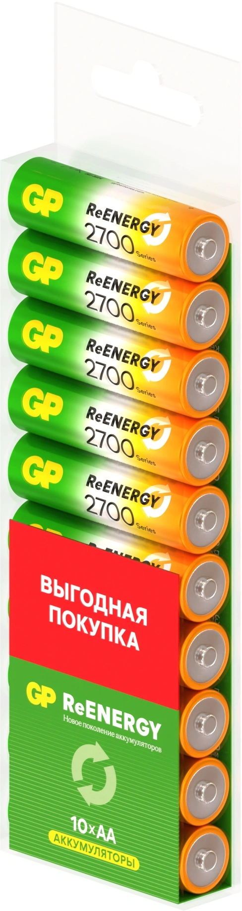 Аккумулятор GP 270AAHCRGY-CRB10 AA NiMH 2700mAh (10шт) спайка