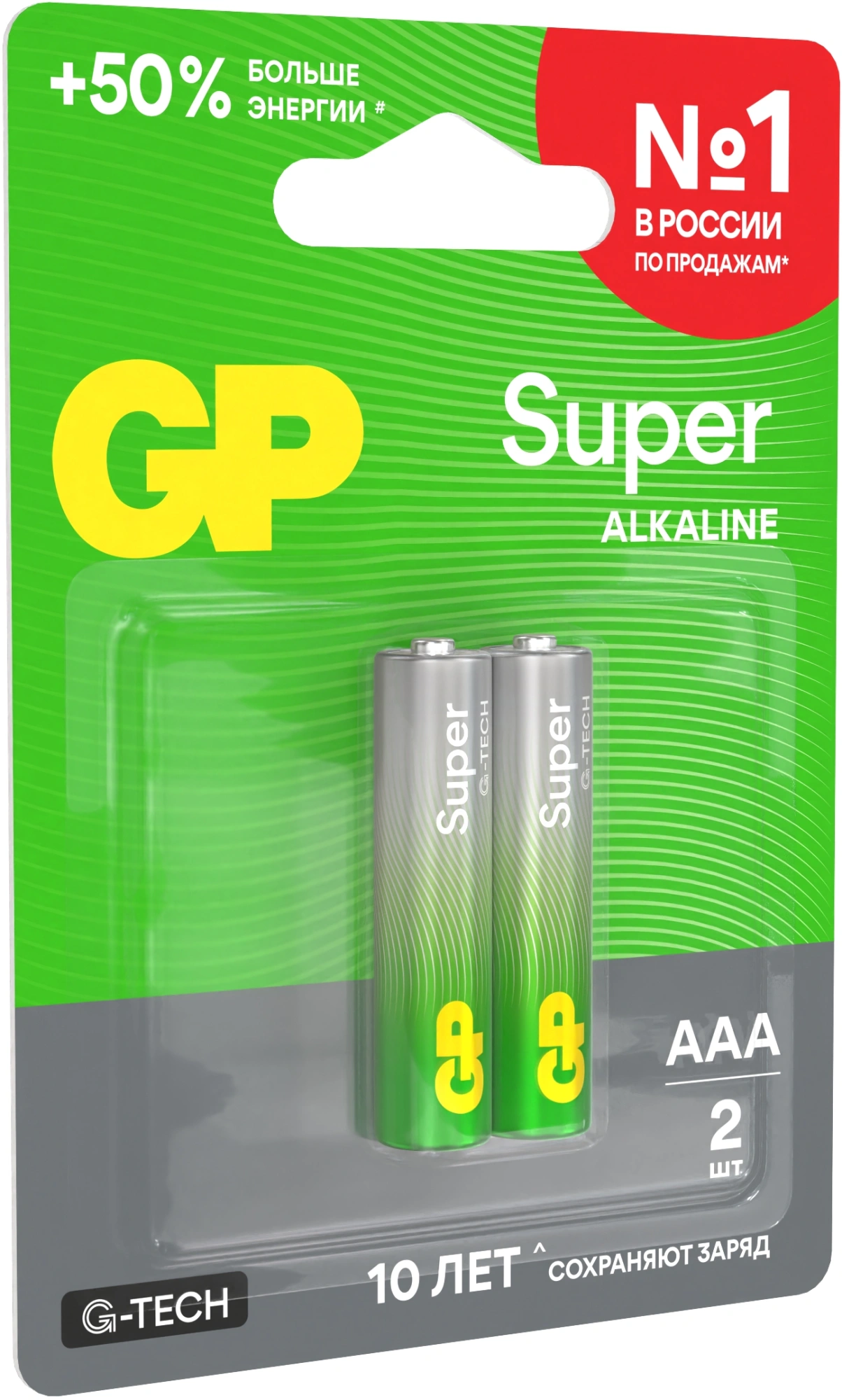 Батарея GP Super Alkaline 24AA21-2CRSBC2 AAA (2шт)