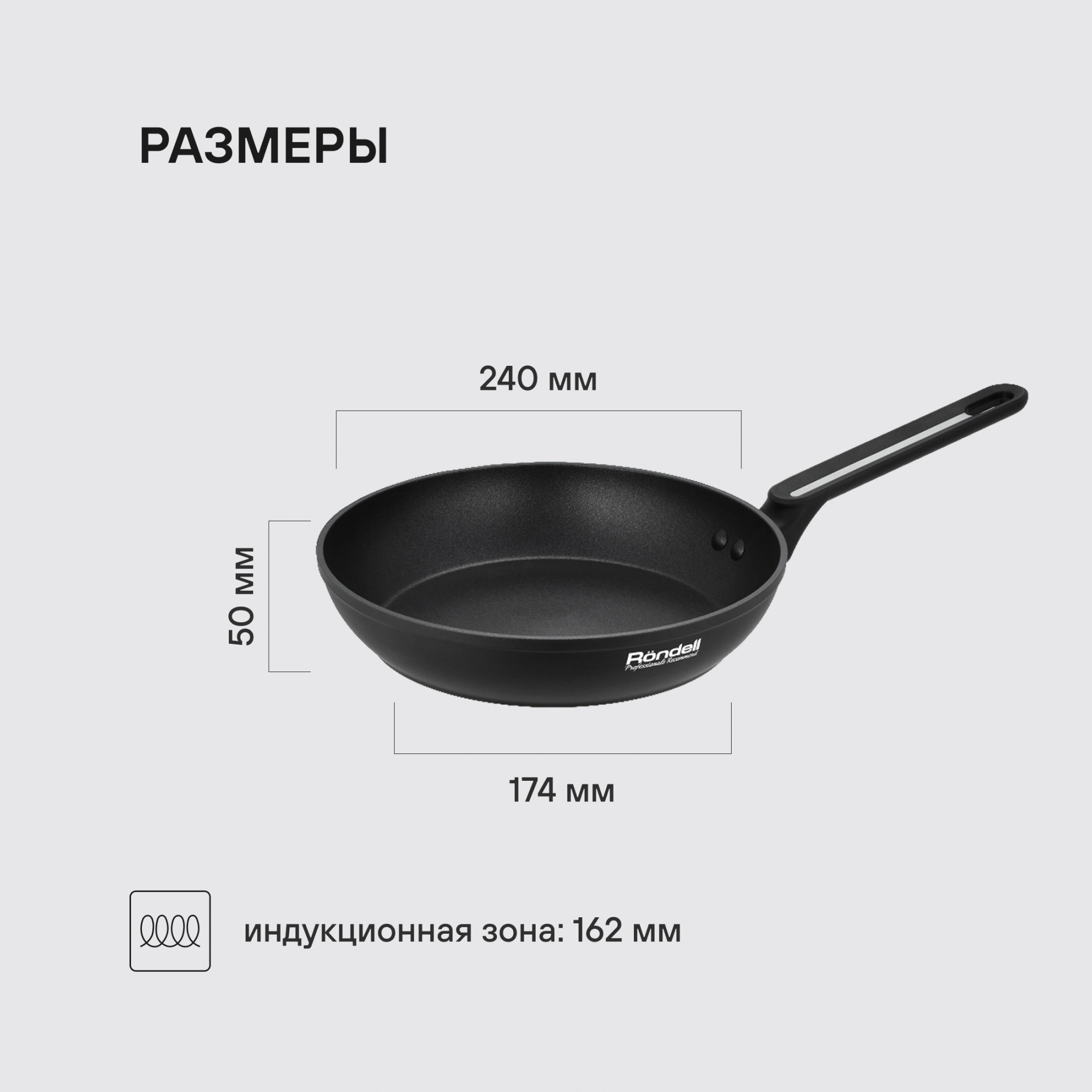 Сковорода Rondell Via RDA-1850 круглая 24см покрытие: Xylan Plus ручка несъемная (без крышки) черный