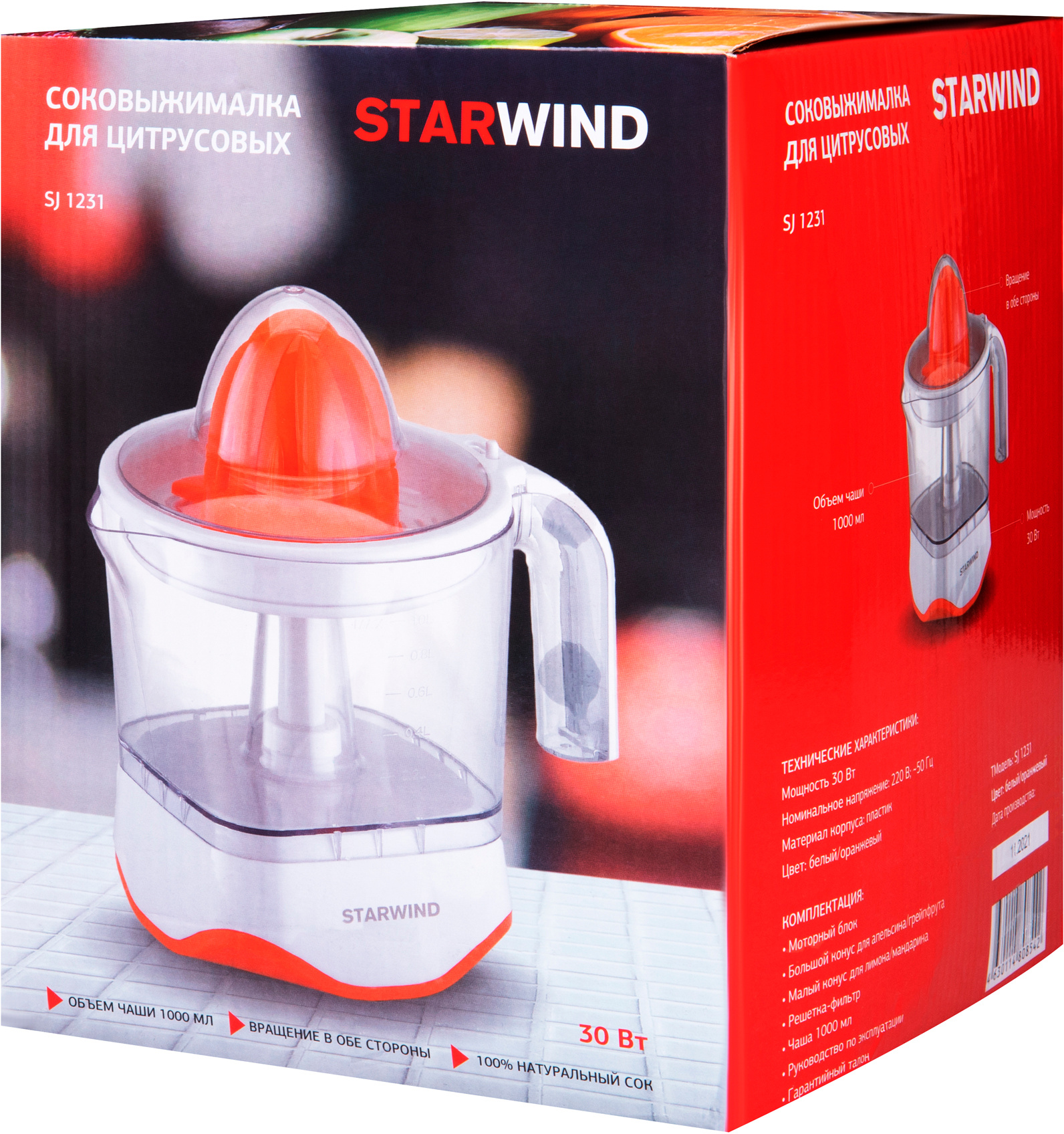 Соковыжималка цитрусовая Starwind SJ 1231 30Вт рез.сок.:1000мл. оранжевый/прозрачный