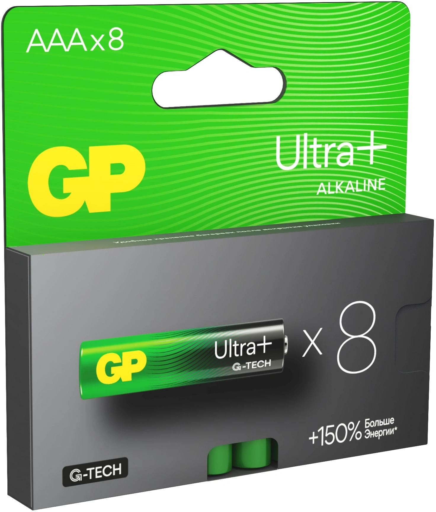 Батарея GP Ultra Plus Alkaline 24AUPA21-2CRB8 AAA (8шт) блистер