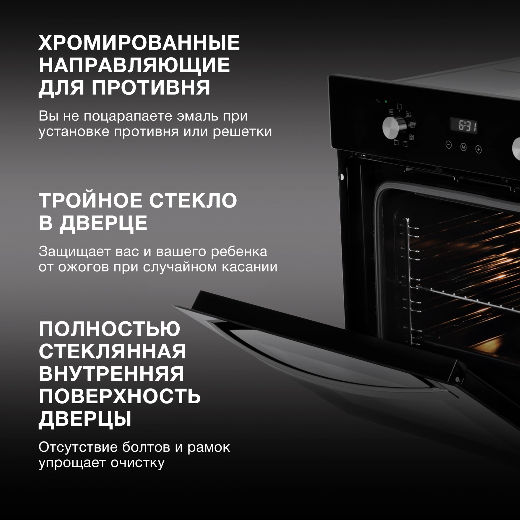 Духовой шкаф Электрический Hyundai HEO 6647 BG черный/серебристый
