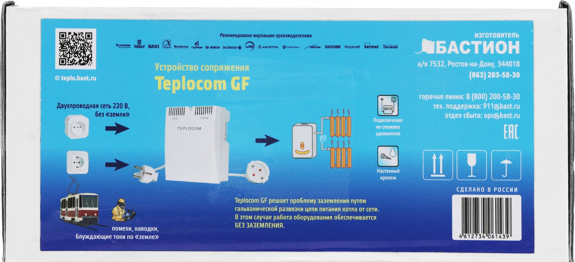 Стабилизатор напряжения Бастион Teplocom GF 150Вт 200ВА белый