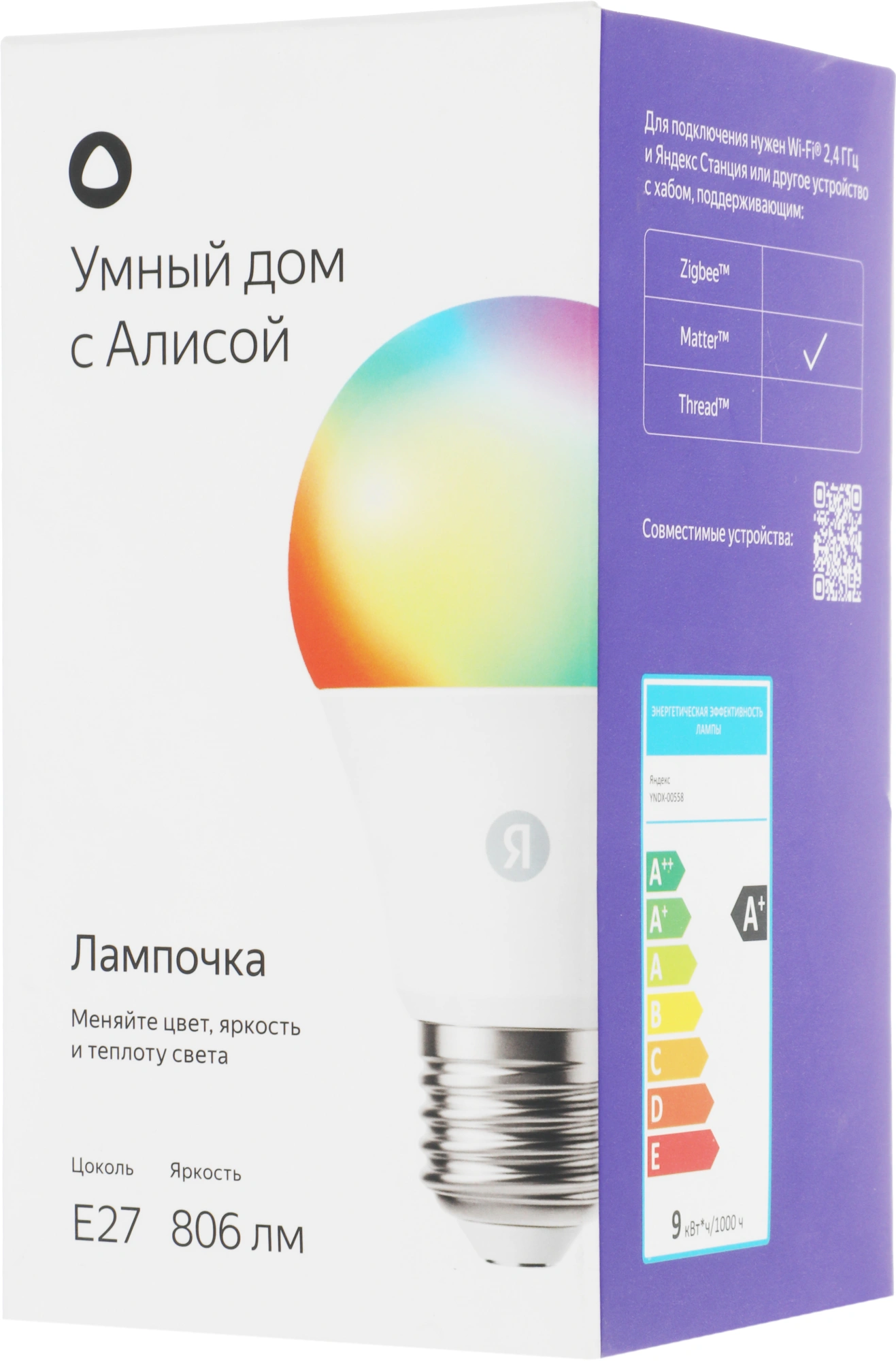 Умная лампа Yandex YNDX-00558 E27 9Вт 806lm Wi-Fi (упак.:1шт)