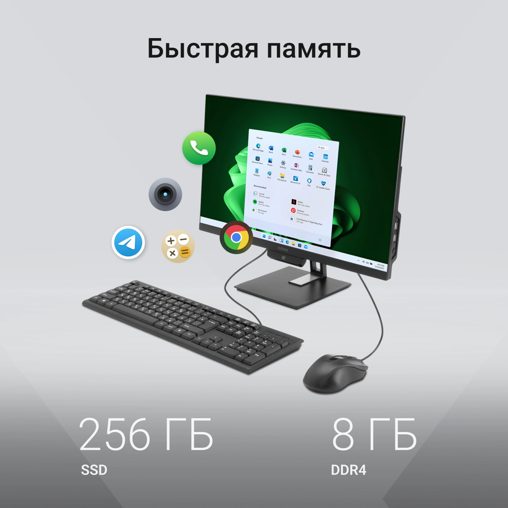 Моноблок Digma Action 21.5" Full HD N95 (1.7) 8Gb SSD256Gb UHDG CR Windows 11 Pro GbitEth WiFi BT 60W клавиатура мышь Cam черный 1920x1080