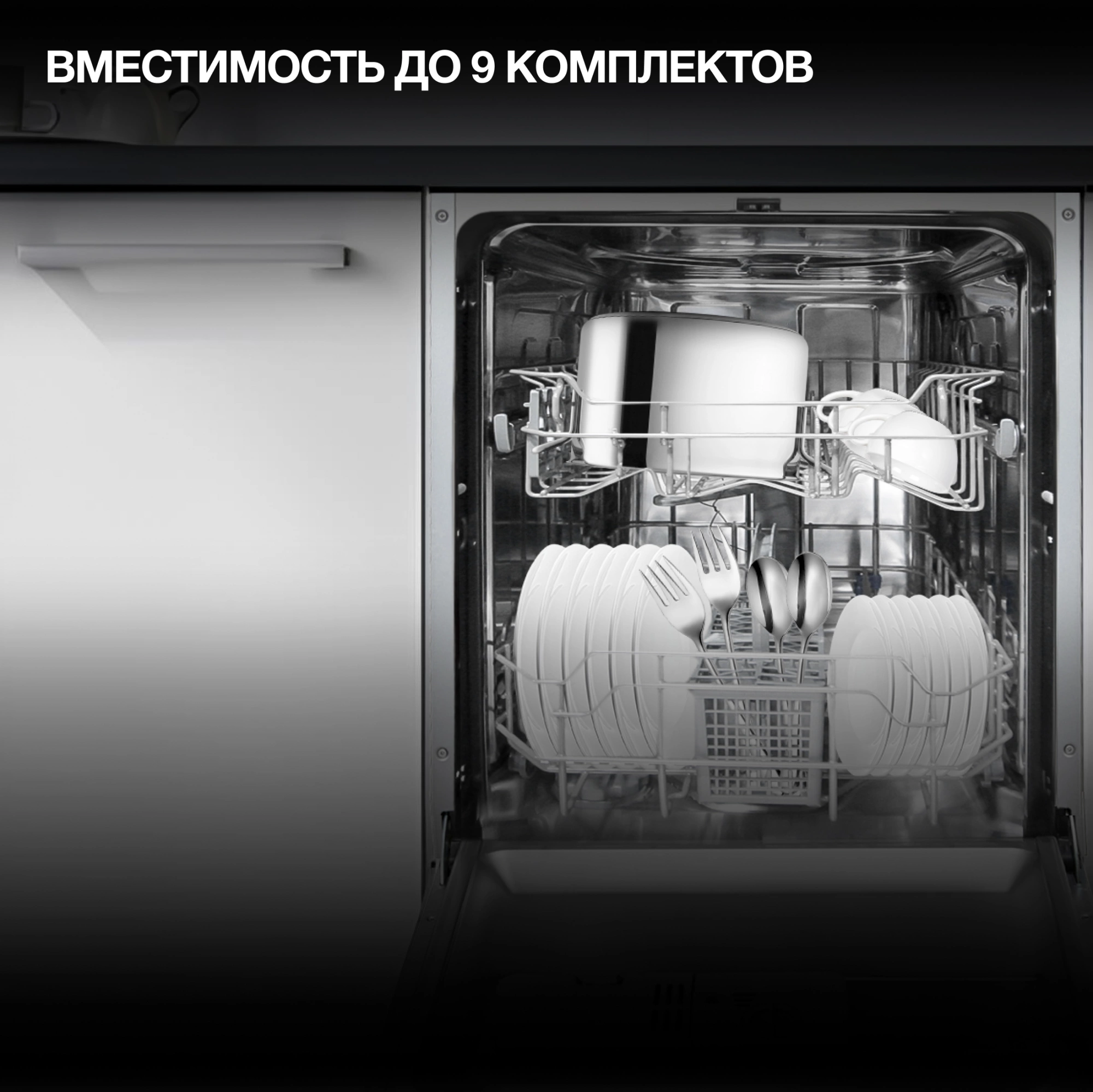 Посудомоечная машина встраив. Hyundai HBD 440P 2100Вт узкая серебристый