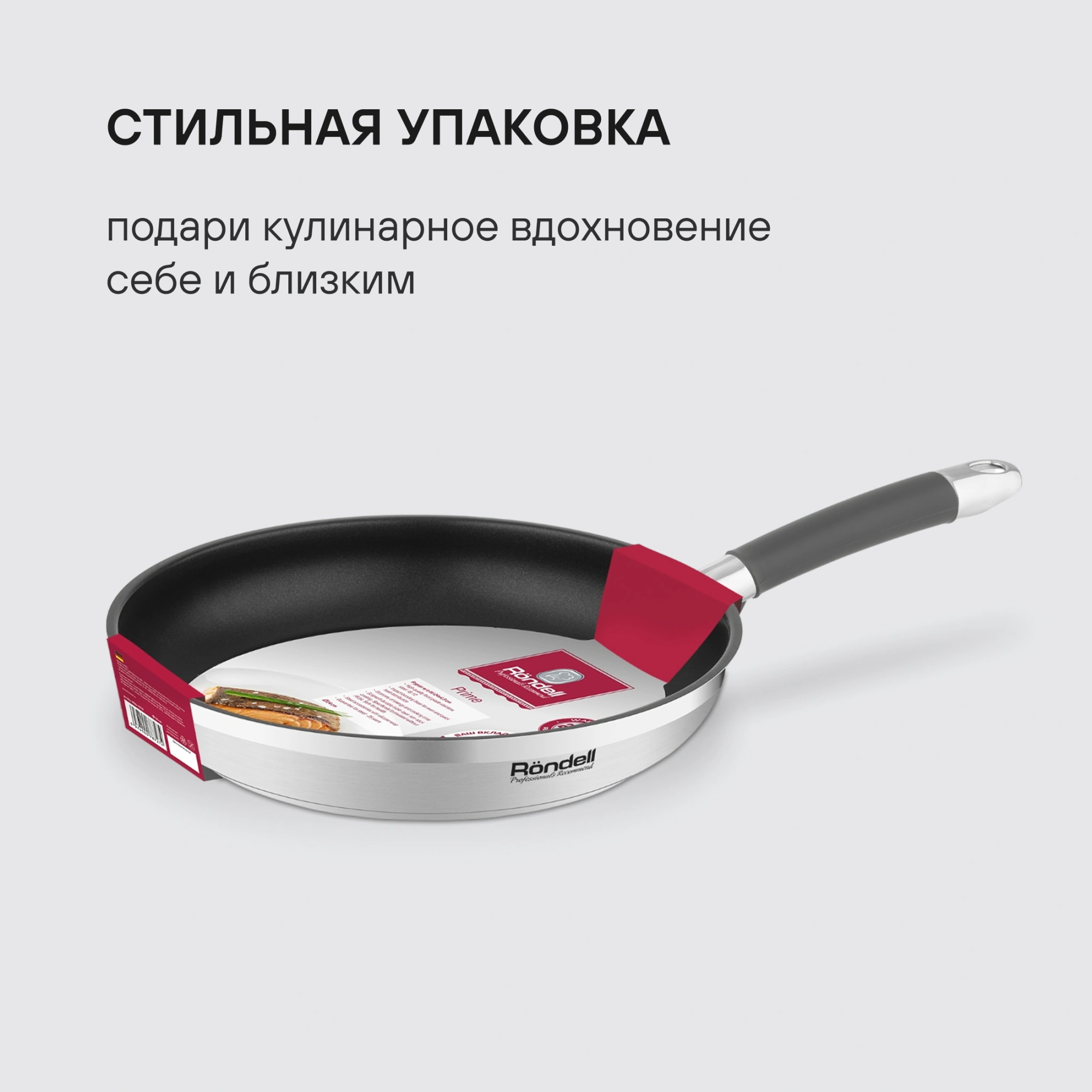 Сковорода Rondell Prime RDS-1677 круглая 26см покрытие: Eclipse ручка несъемная (без крышки) стальной
