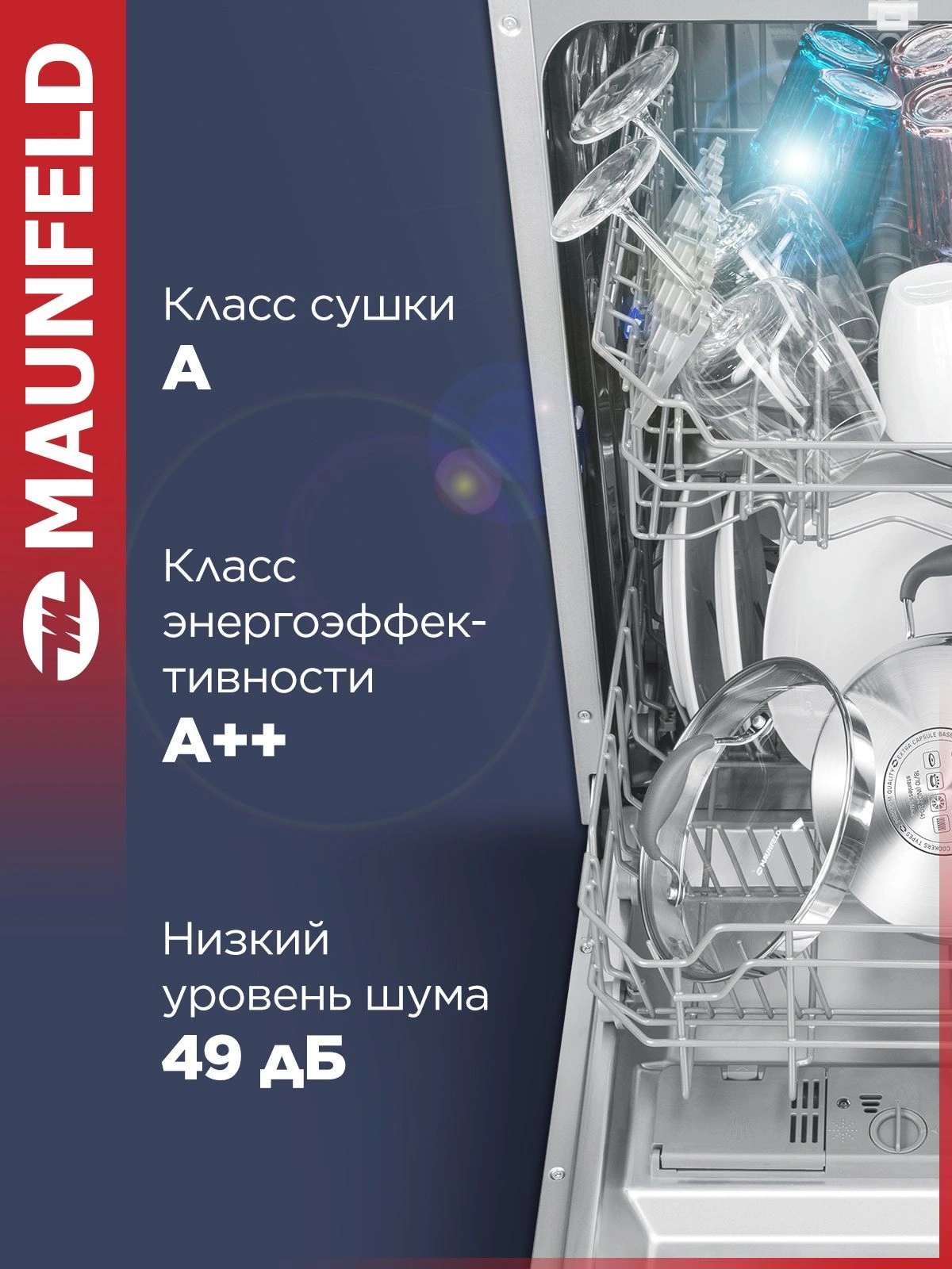 Посудомоечная машина встраив. Maunfeld MLP4249G02 Light Beam 2100Вт узкая