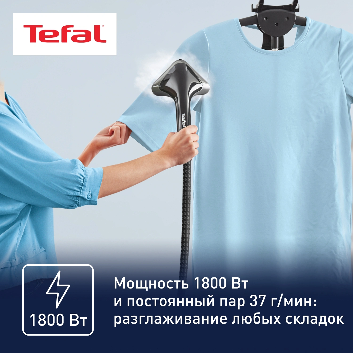 Отпариватель напольный Tefal Pro Style One IT2461E0 1800Вт черный