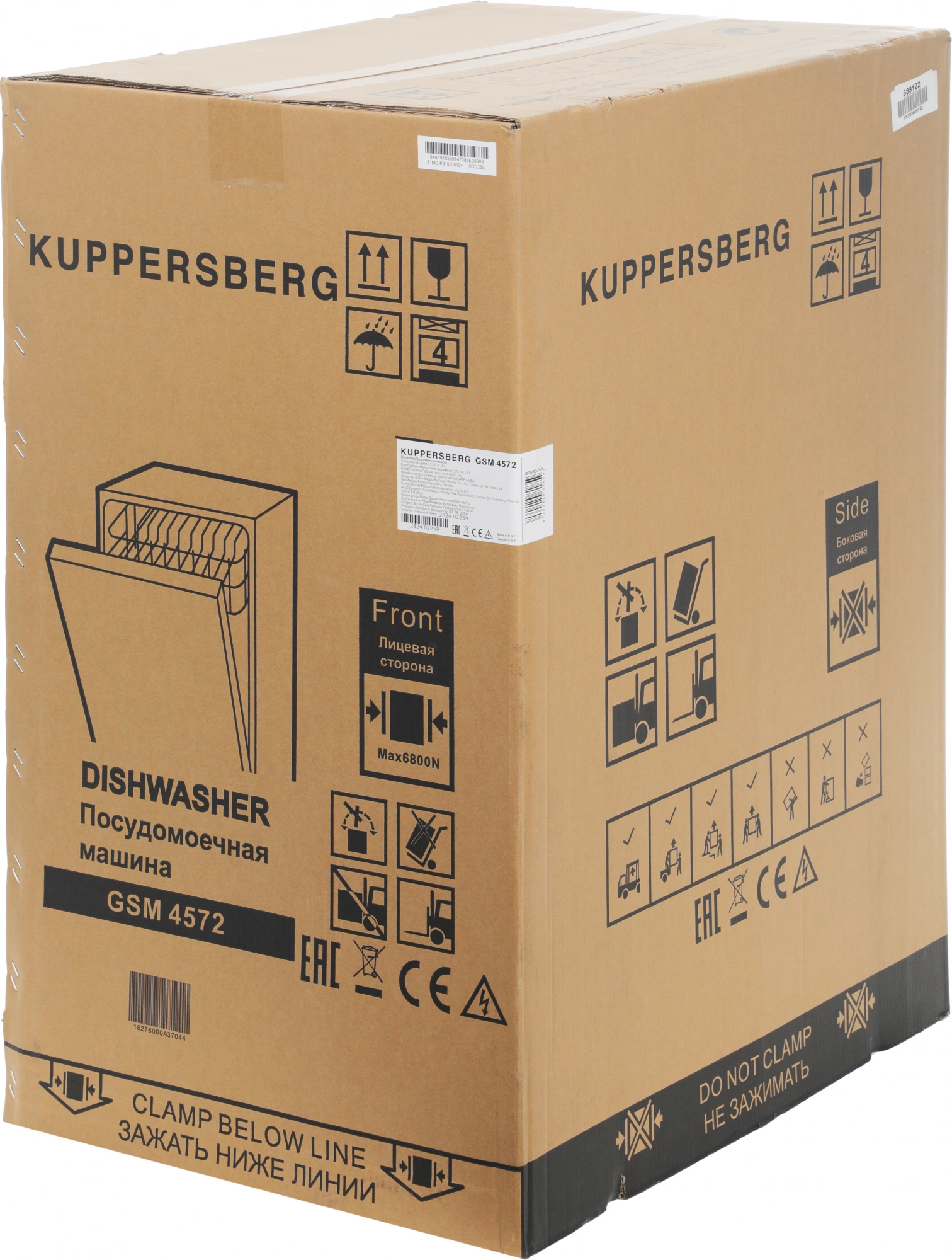Посудомоечная машина встраив. Kuppersberg GSM 4572 2100Вт узкая