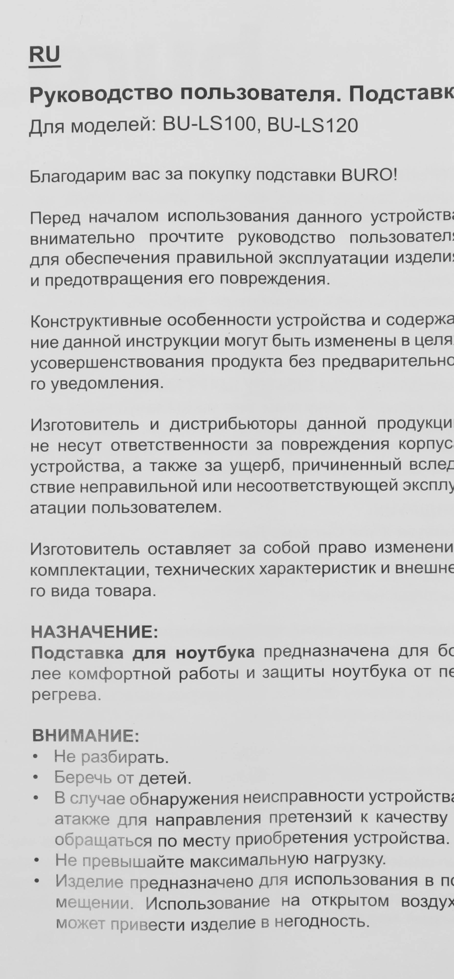 Подставка для ноутбука Buro BU-LS100 260x20x60мм 220г пластик ABS черный