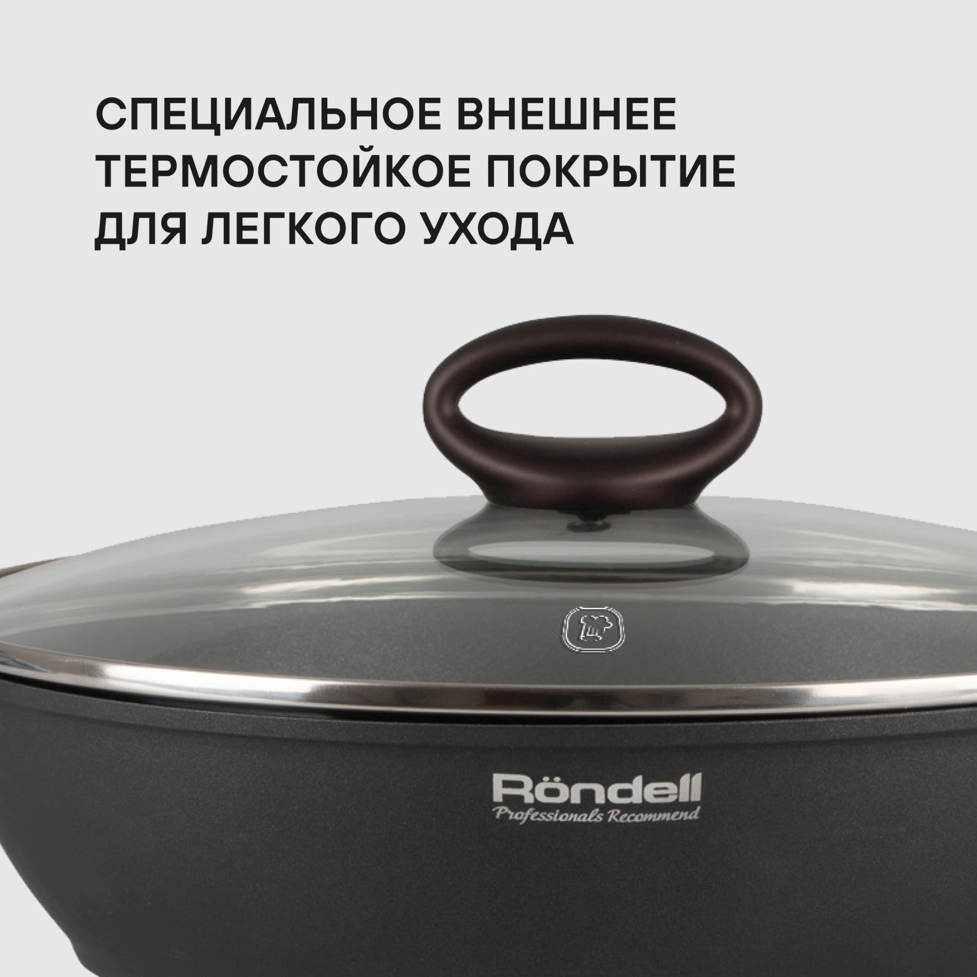Сотейник Rondell Tierno RDA-1580 3.5л. d=28см (с крышкой) черный