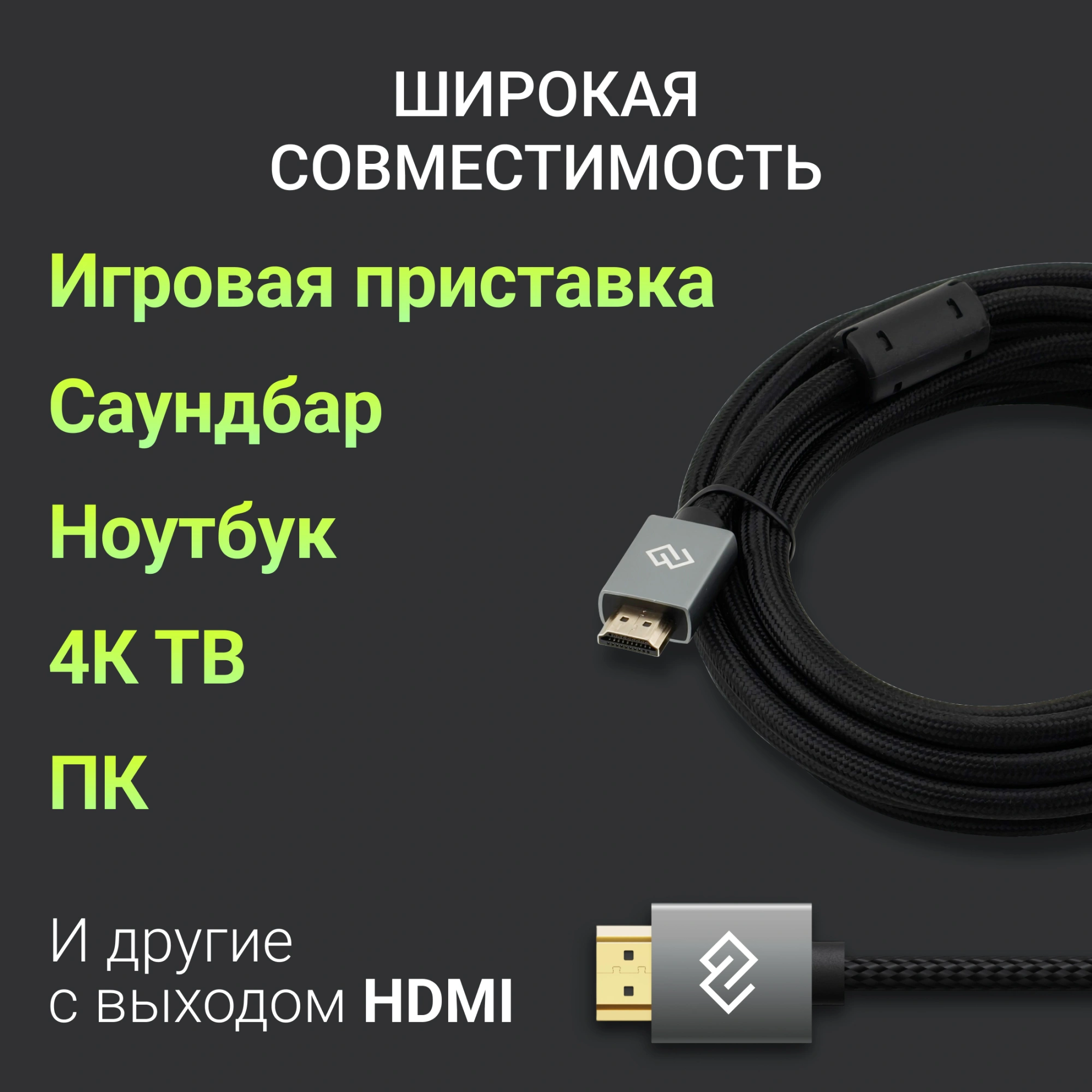 Кабель аудио-видео Digma HDMI (m)/HDMI (m) 1.5м. феррит.кольца позолоч.конт. черный (D-HDMI-2FF-V2.0-1.5M)