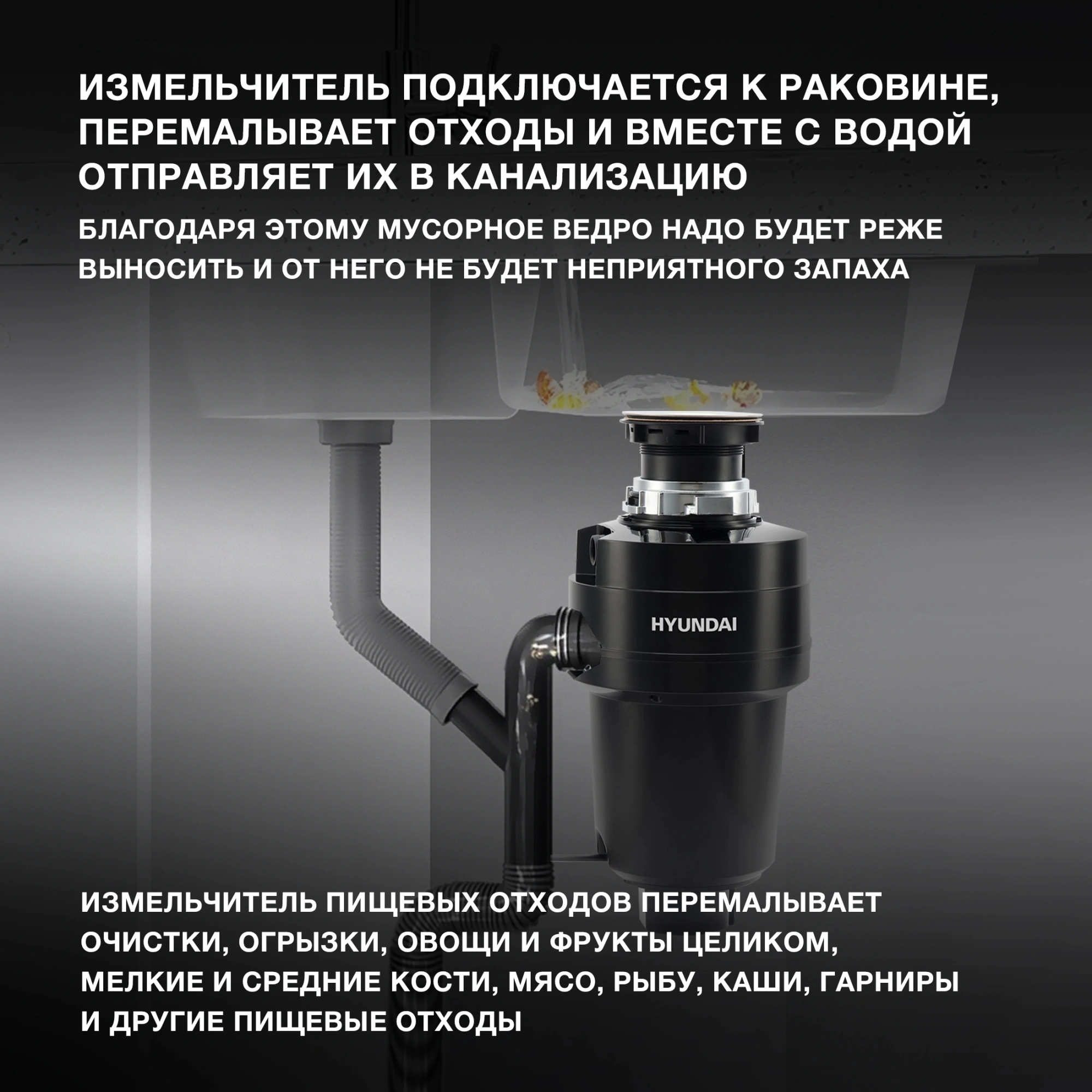 Измельчитель Hyundai HFWD 12560 560Вт черный/черный