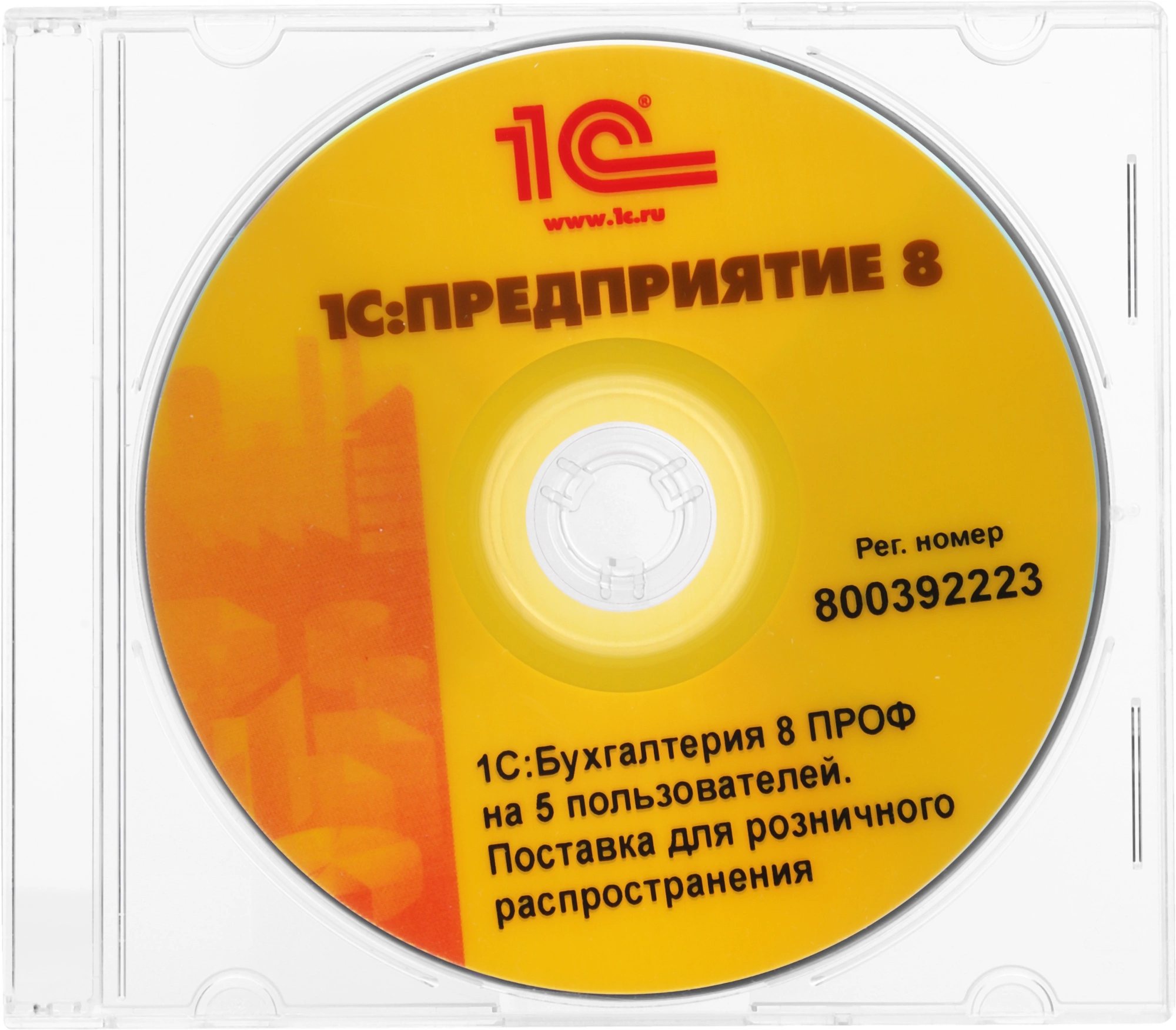 ПО 1С Бухгалтерия 8 ПРОФ на 5 пользователей. Поставка для розн.распр. (4601546092557)