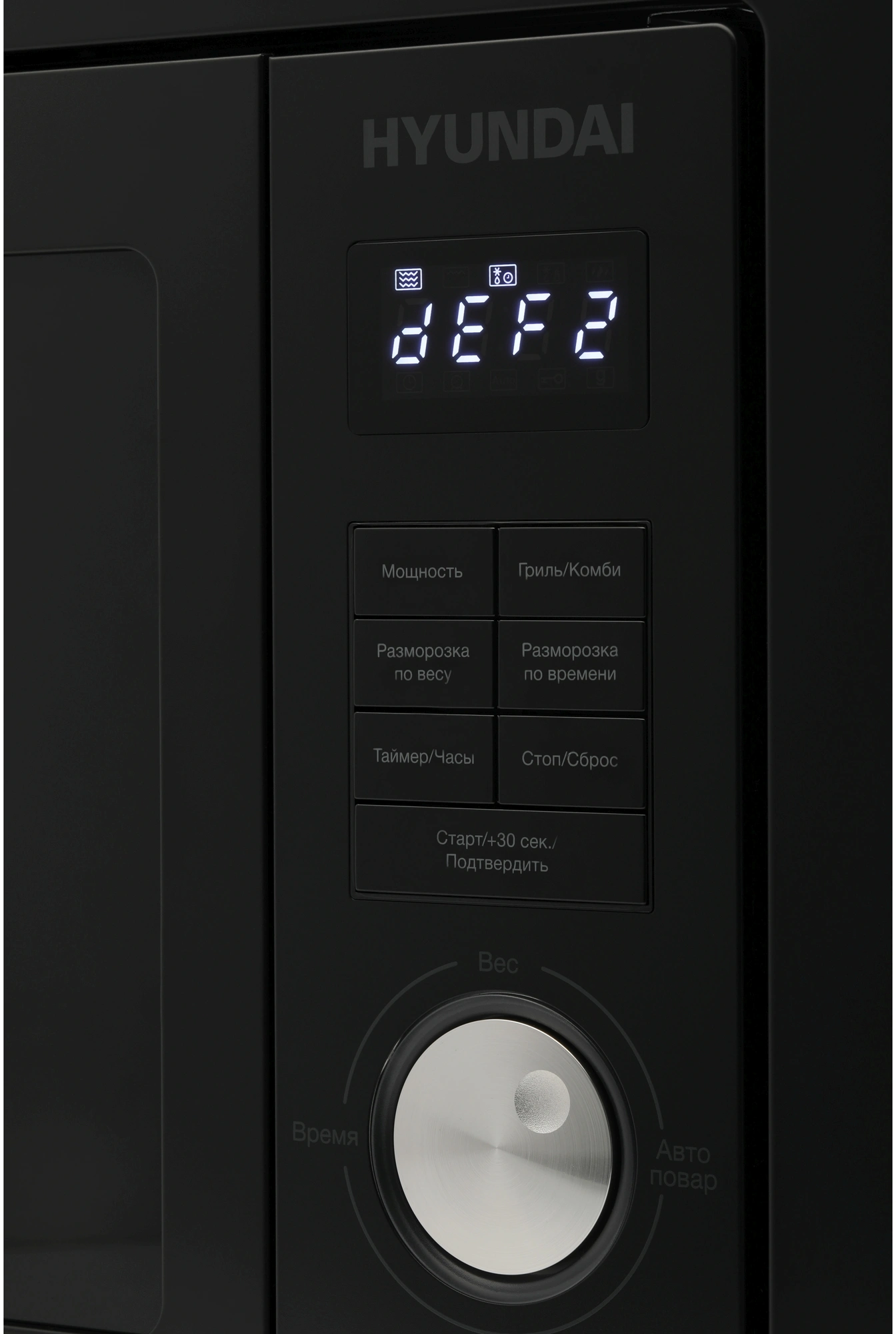 Микроволновая печь Hyundai HBW 2544 BG 25л. 900Вт черный (встраиваемая)