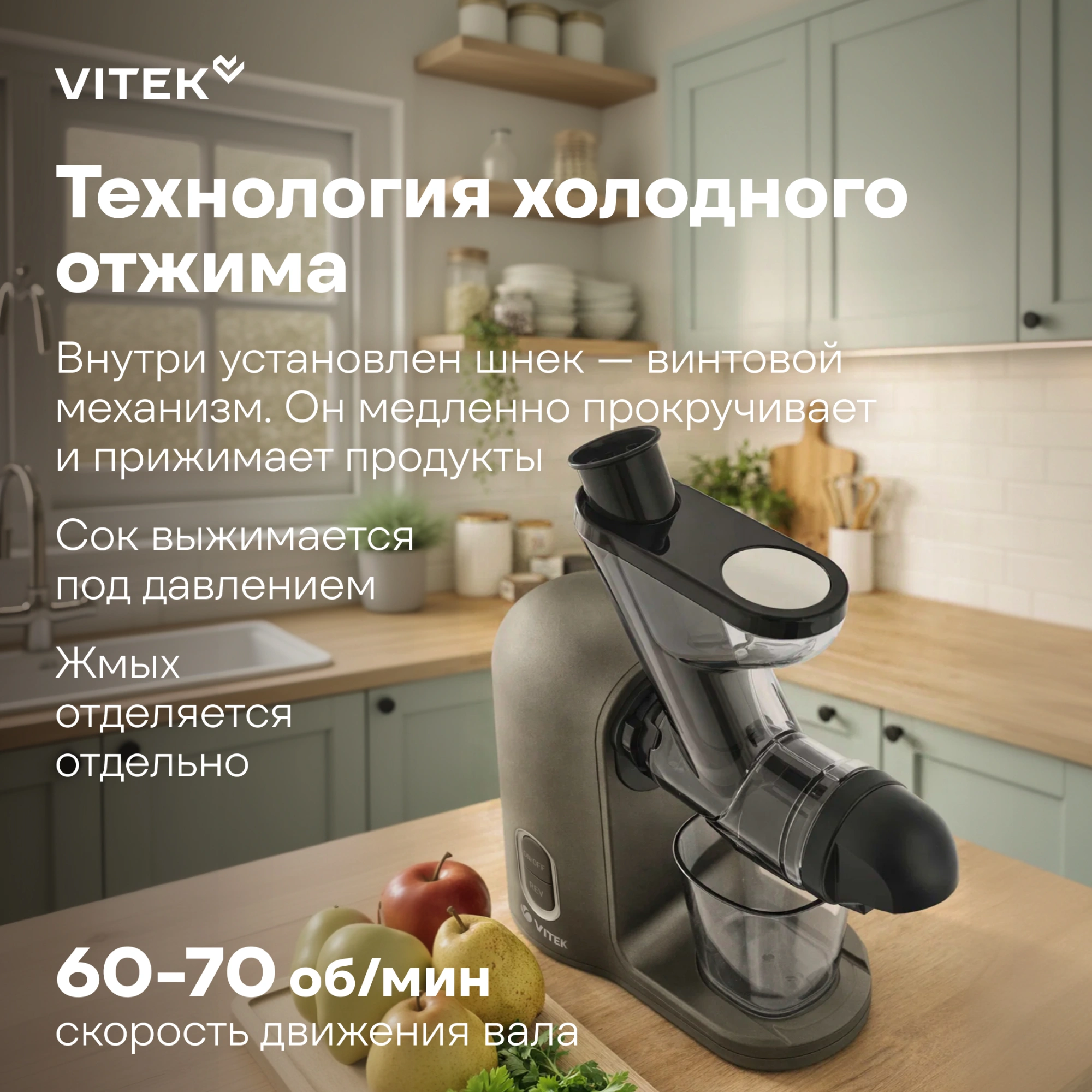 Соковыжималка шнековая Vitek VT-3715 300Вт рез.сок.:280мл. черный/черный