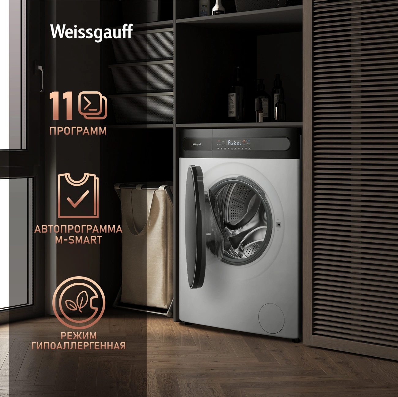 Стиральная машина Weissgauff WMD 46148 DC Inverter Steam класс: B загр.фронтальная макс.:8кг (с сушкой) белый инвертор