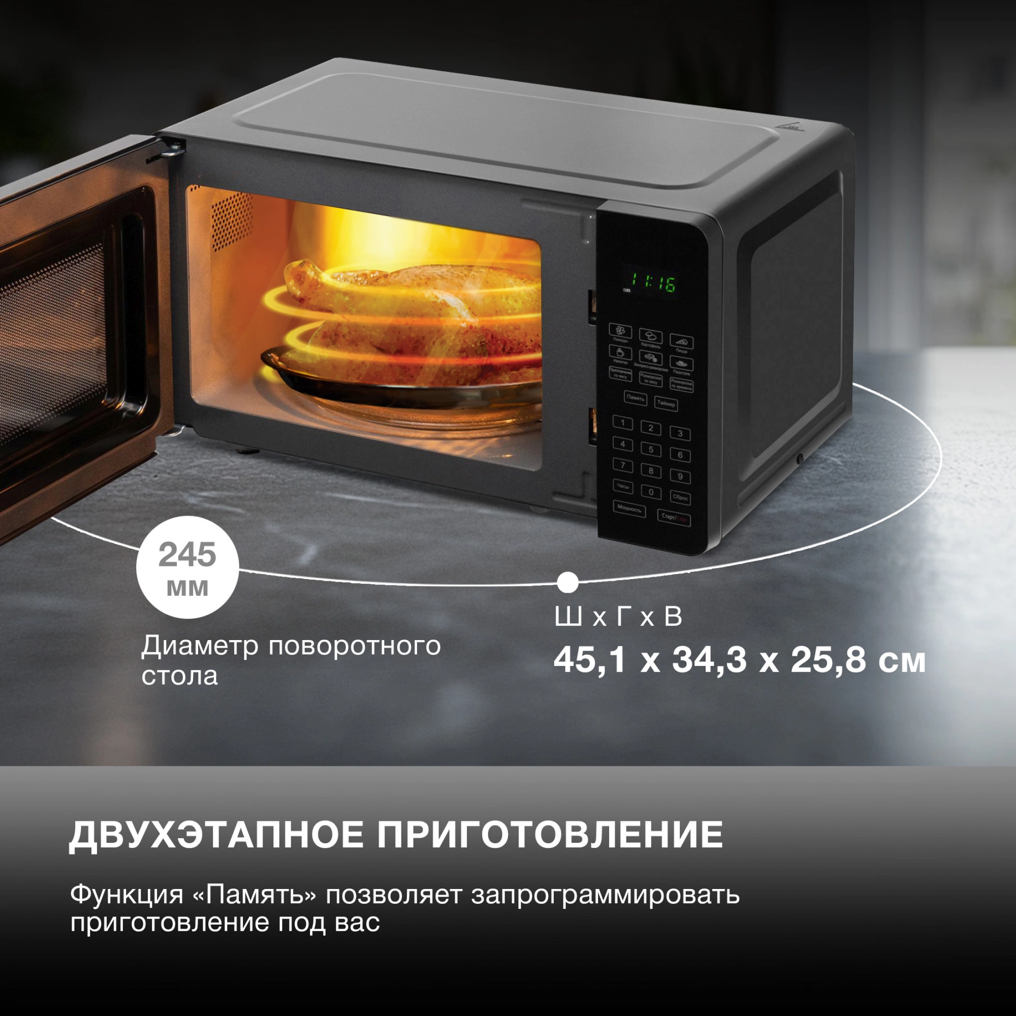 Микроволновая Печь Hyundai HYM-D2076 20л. 700Вт черный