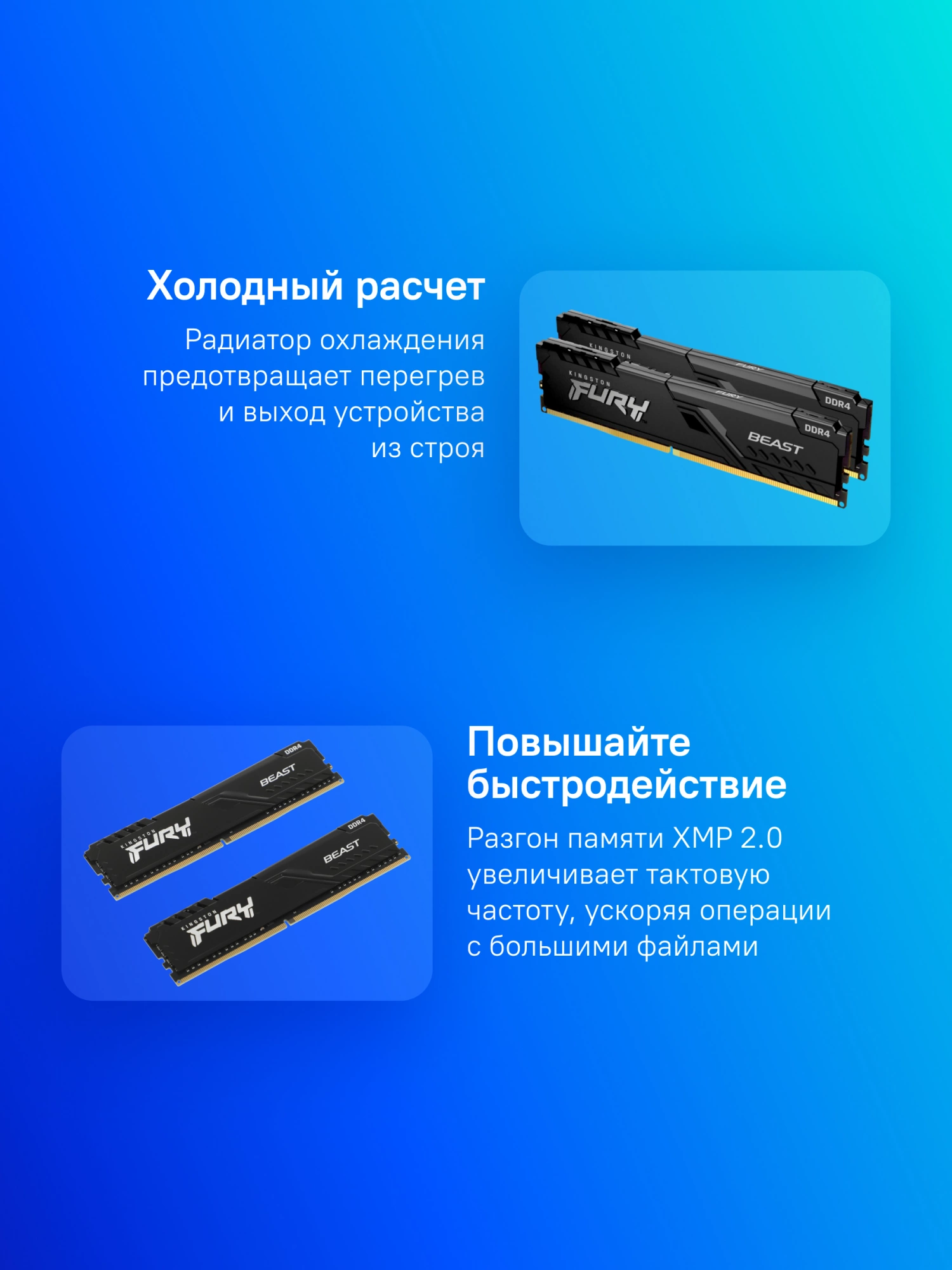 Память DDR4 2x8Gb 3600MHz Kingston KF436C17BBK2/16 Fury Beast RTL Gaming PC4-28800 CL17 DIMM 288-pin 1.35В kit single rank с радиатором Ret