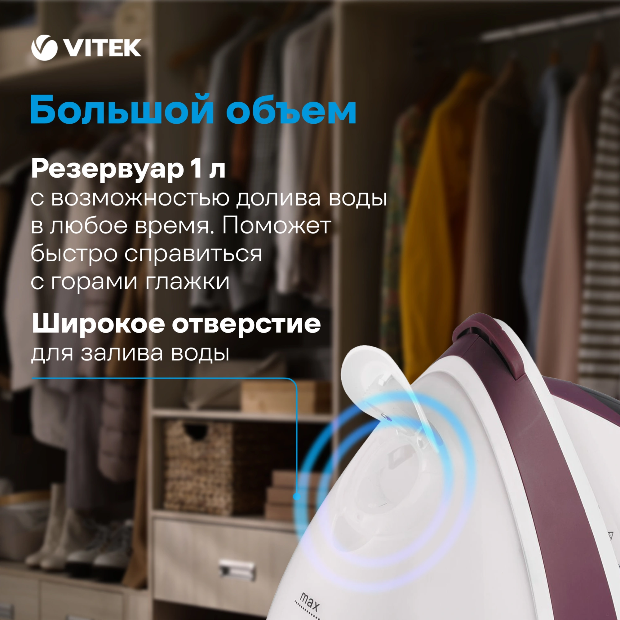 Паровая станция VITEK VT-2432