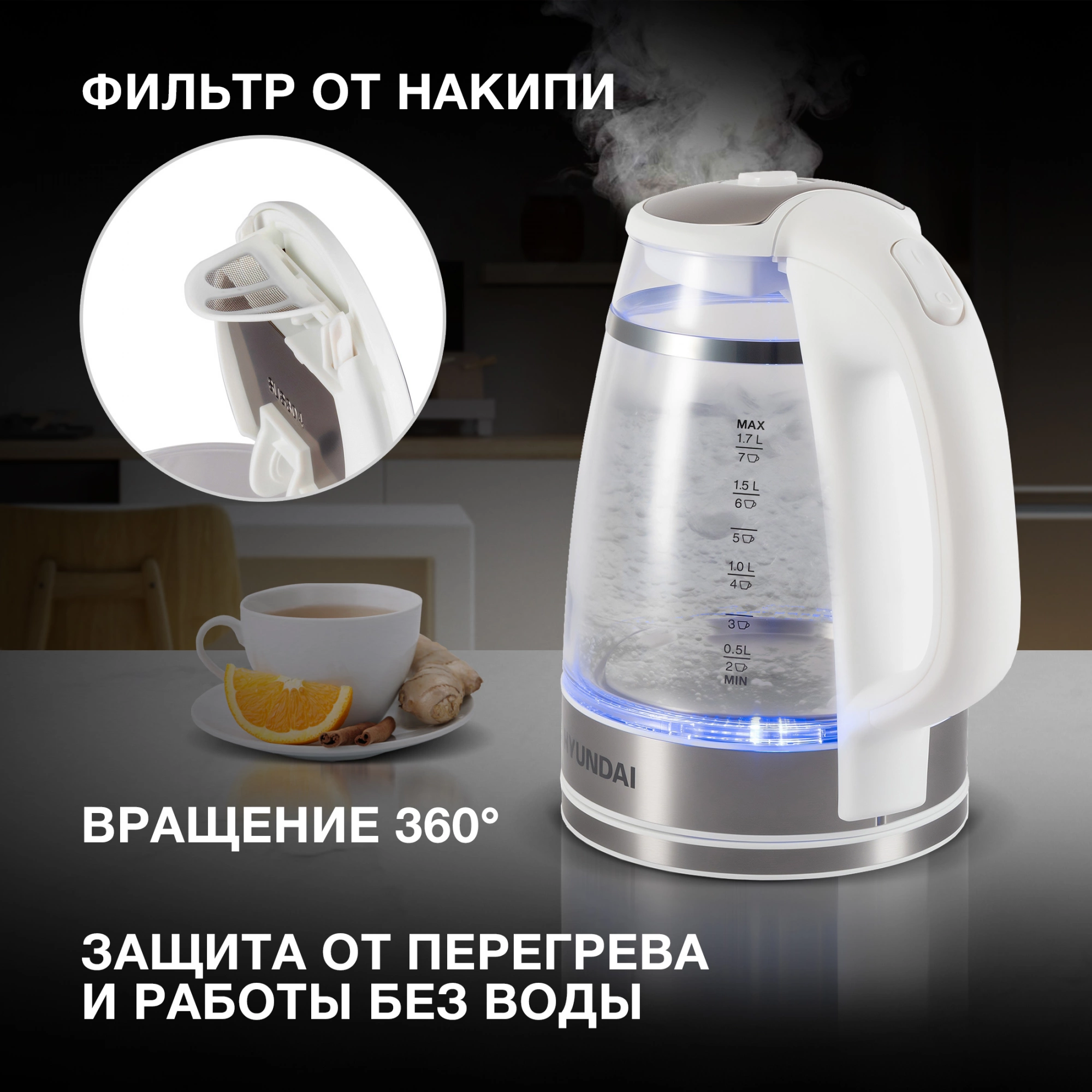 Чайник электрический Hyundai HYK-G3506 1.7л. 2200Вт белый/серебристый корпус: стекло