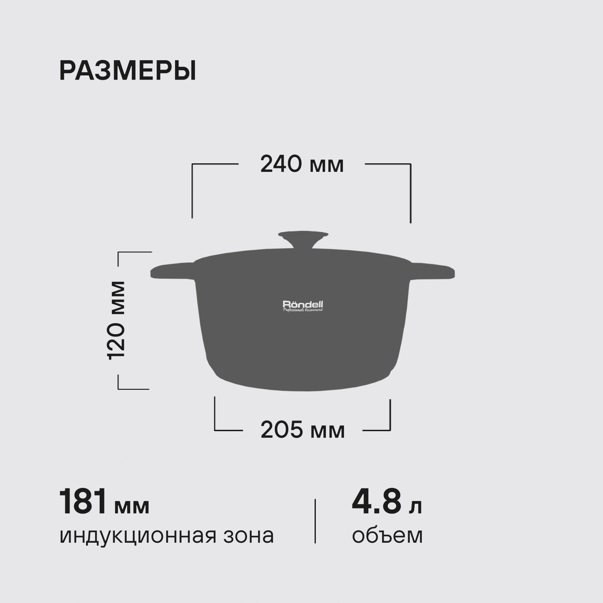 Кастрюля Rondell ArtDeco RDA-1254 4.8л. d=24см (с крышкой) черный