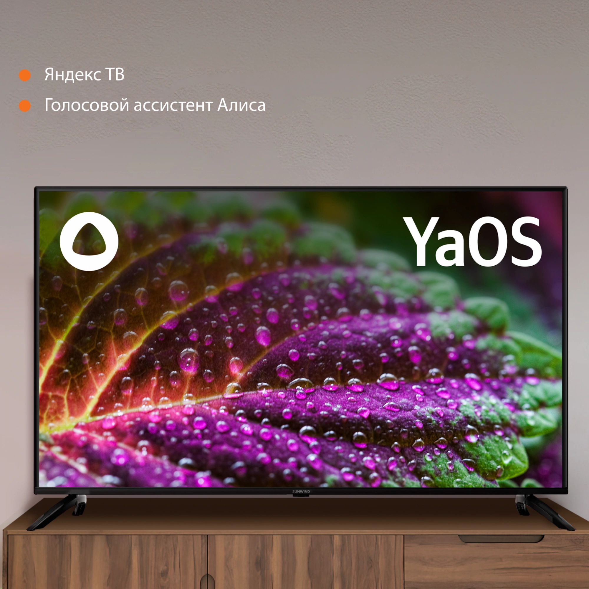 Телевизор LED SunWind 50" SUN-LED50XU400 Яндекс.ТВ черный 4K Ultra HD 60Hz DVB-T DVB-T2 DVB-C DVB-S DVB-S2 USB WiFi Smart TV