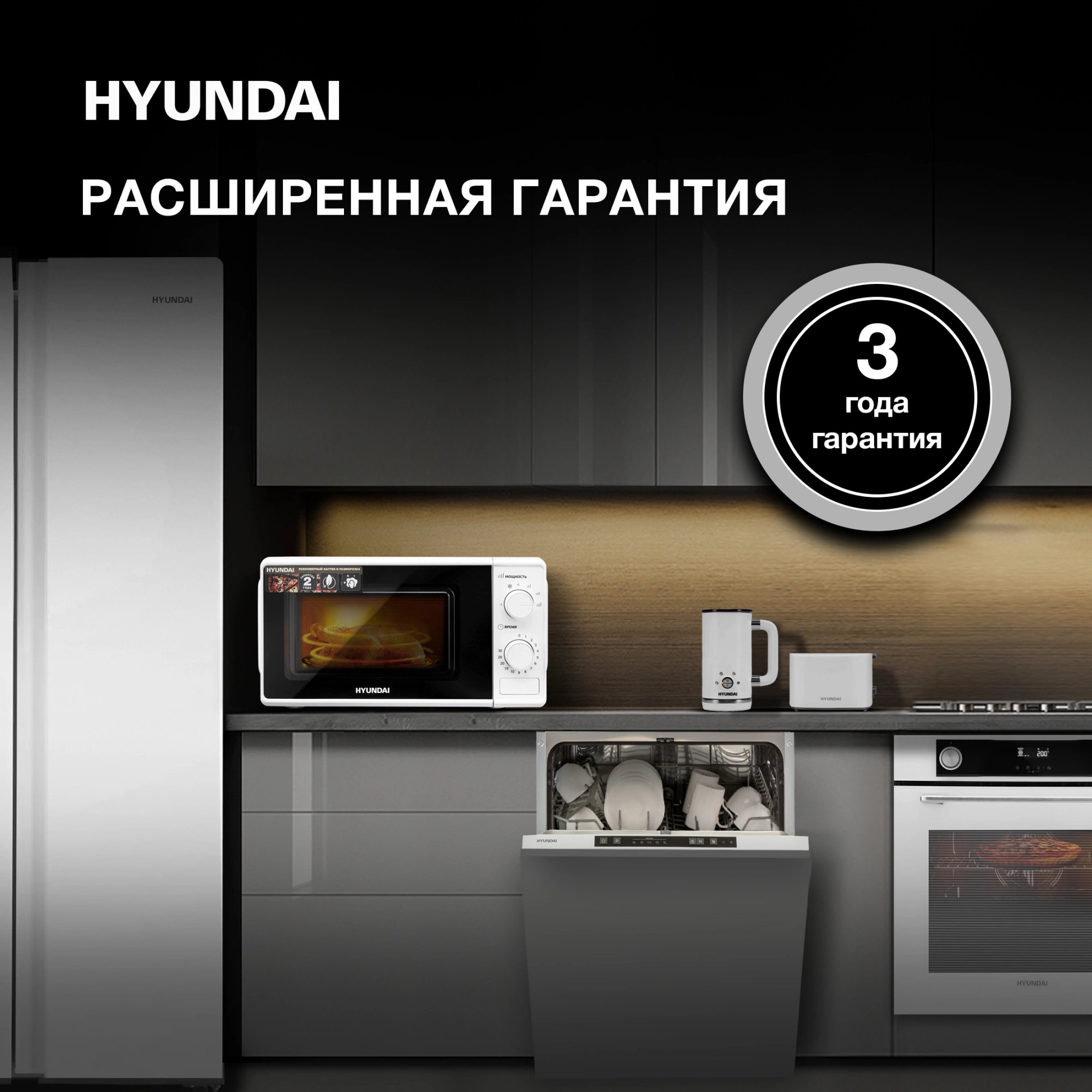 Микроволновая Печь Hyundai HYM-M2044 20л. 700Вт белый