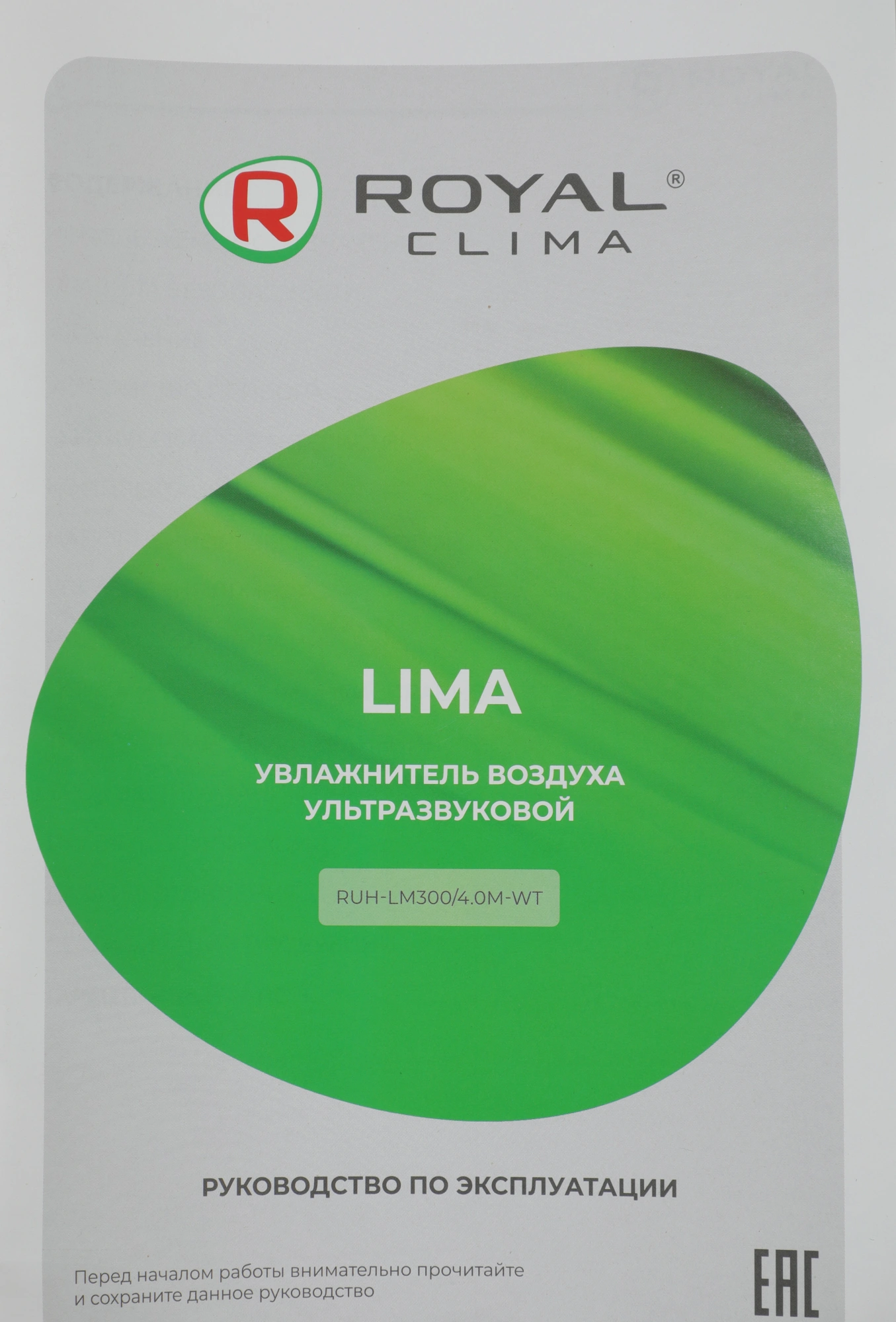 Увлажнитель воздуха Royal Clima RUH-TB300/4.0M-WT 25Вт (ультразвуковой) белый/серый