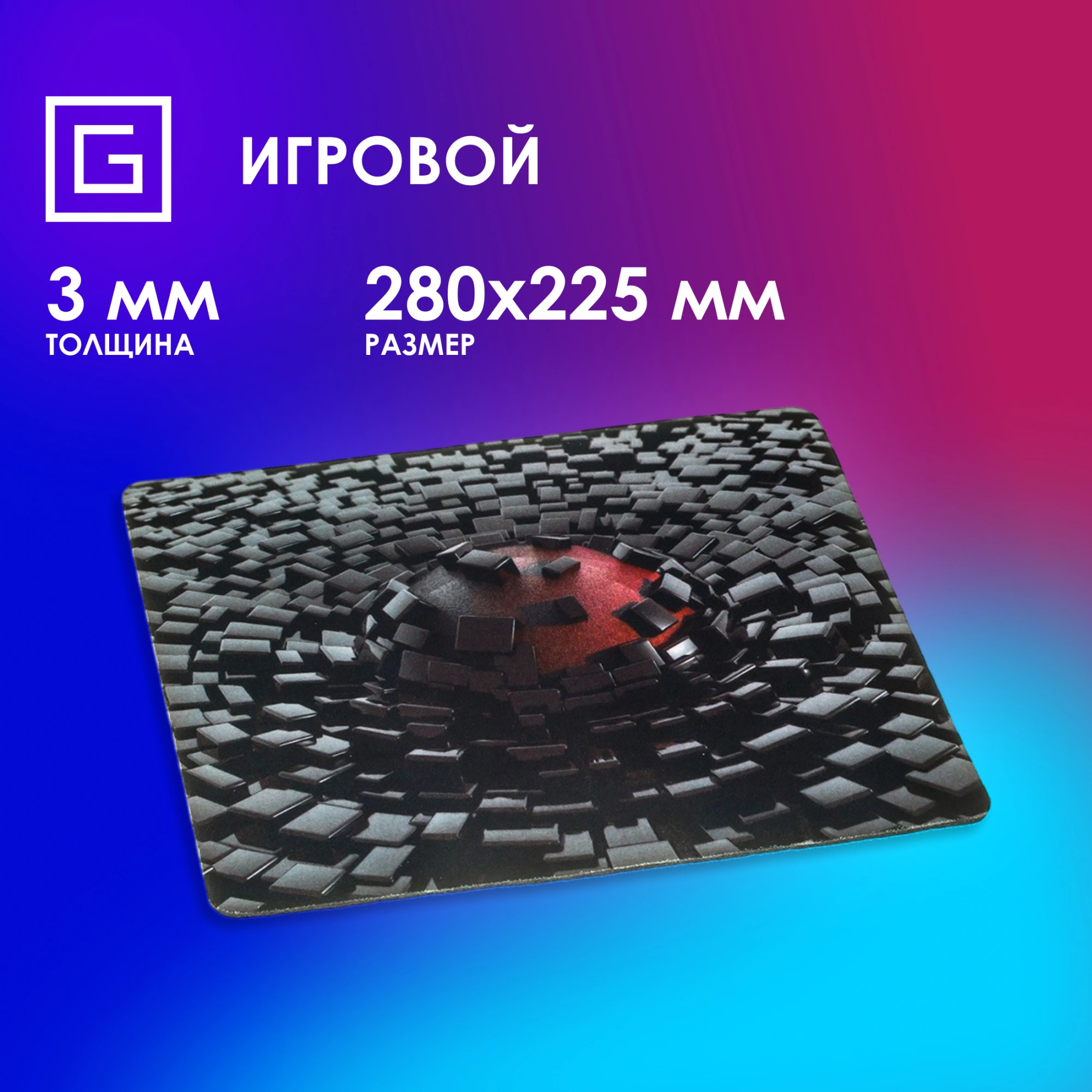 Коврик для мыши Оклик OK-F0281 Мини рисунок/разрушение 280x225x3мм