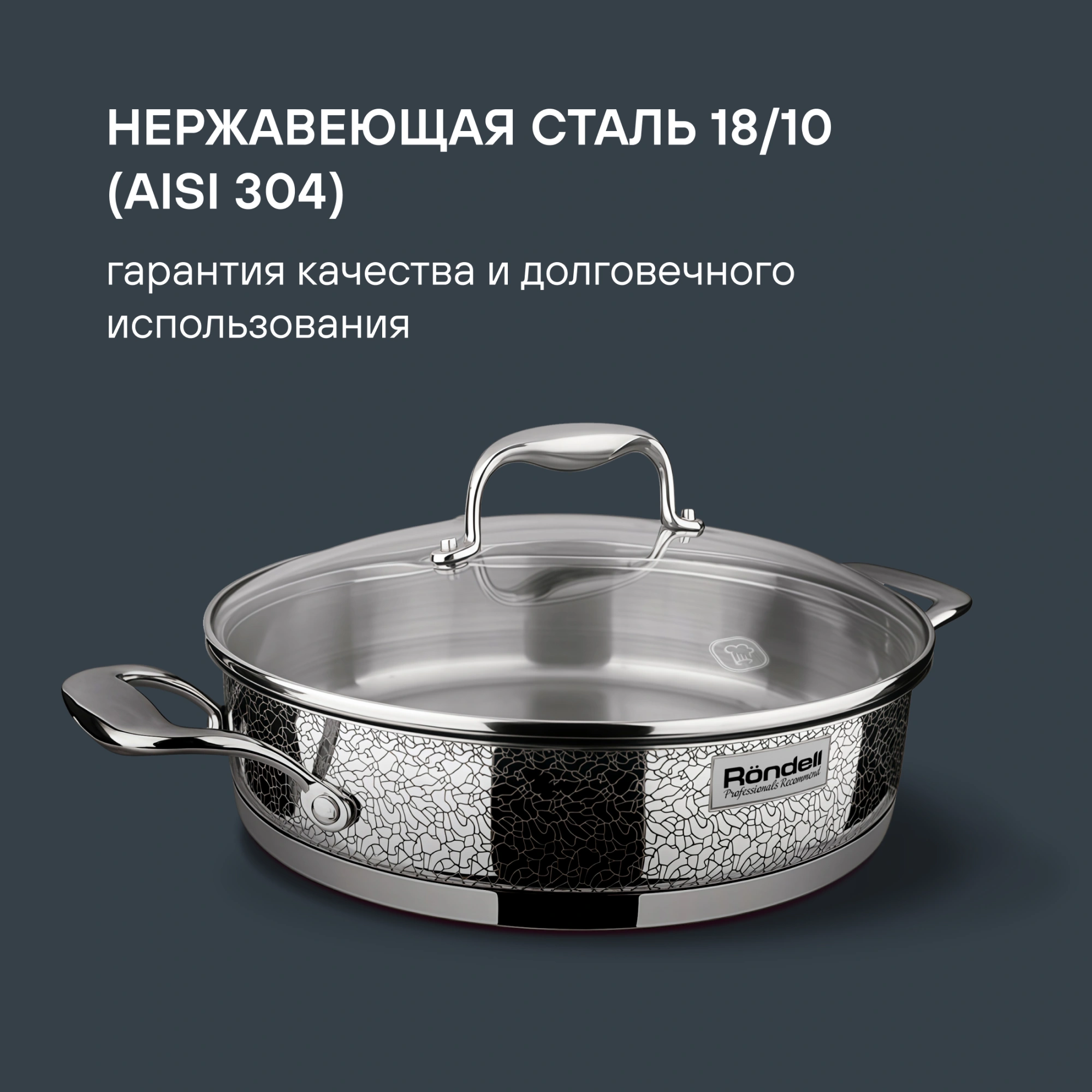 Сотейник Rondell Vintage RDS-353 2.9л. d=26см (с крышкой) стальной