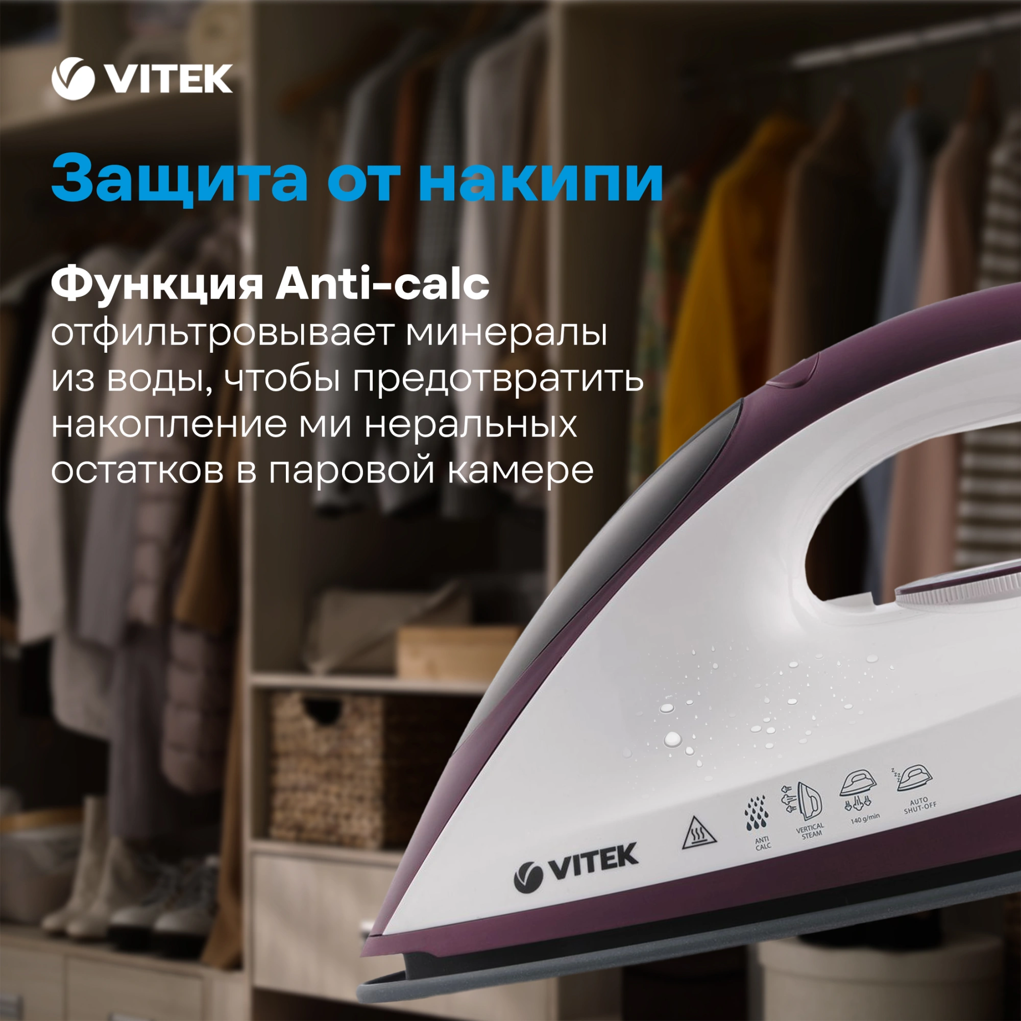 Паровая станция VITEK VT-2432