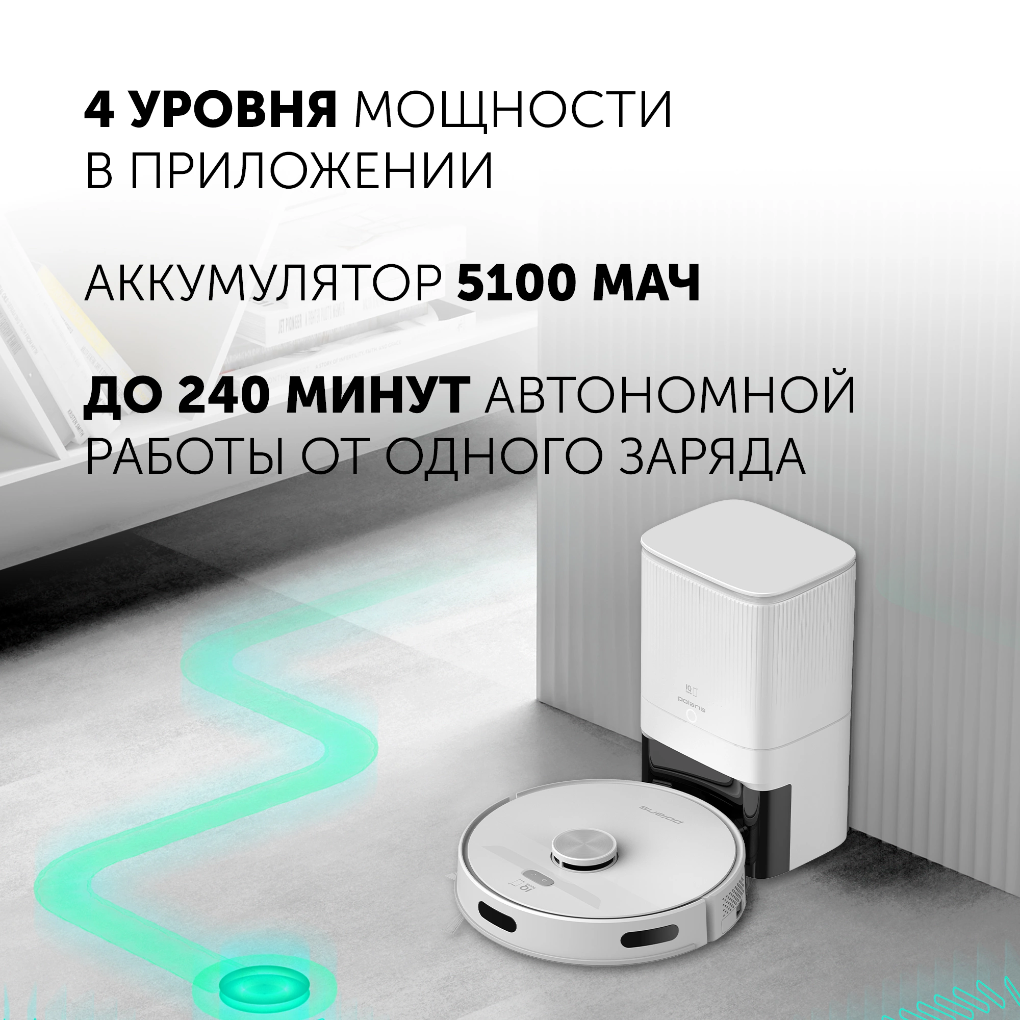 Пылесос-робот Polaris PVCRDC G2 6002 45Вт белый