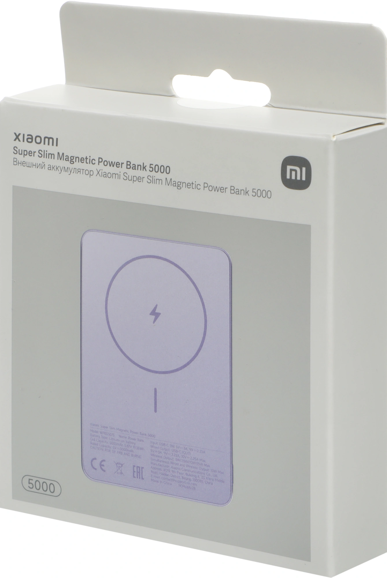 Мобильный аккумулятор Xiaomi Super Slim Magnetic 5000mAh QC3.0/PD3.0 22.5W 3A USB-C беспров.зар. фиолетовый (BHR08PNGL)
