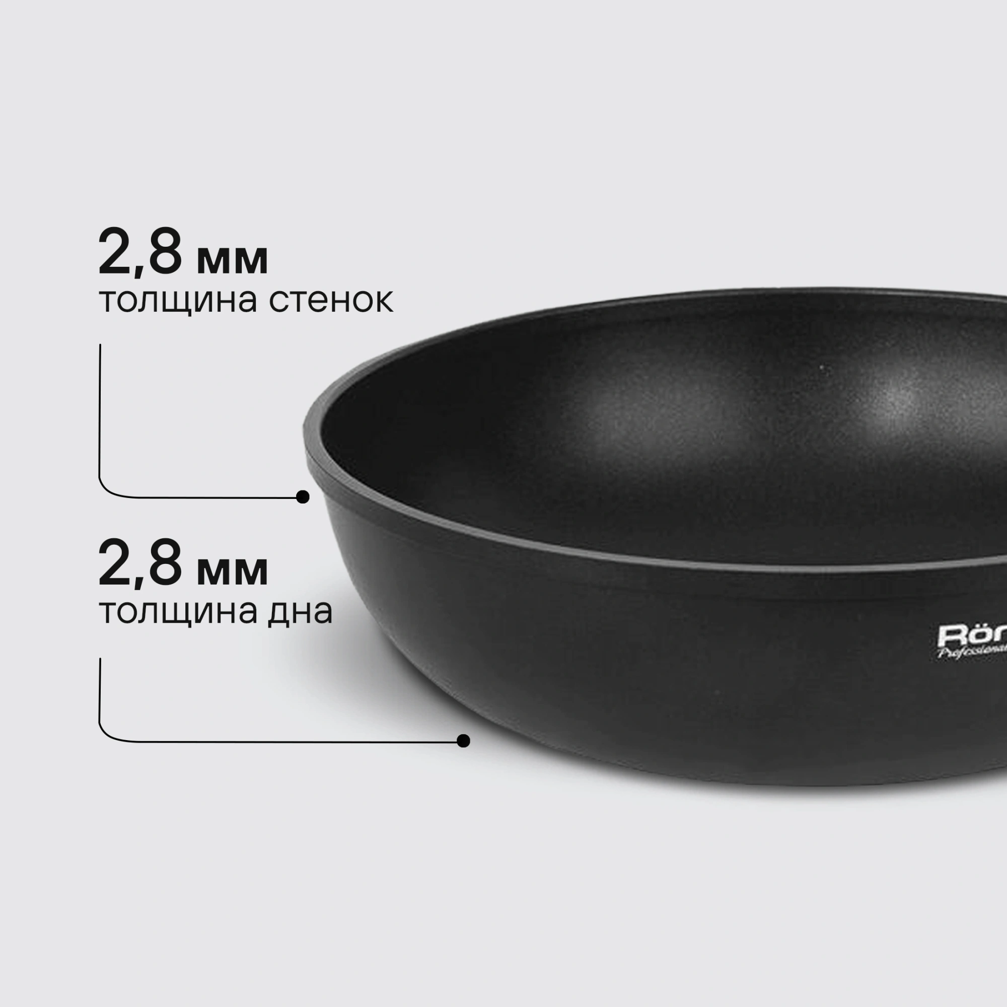 Сковорода ВОК (WOK) Rondell Trumpf RDA-1405 круглая 28см покрытие: Xylan Plus ручка несъемная (без крышки) черный