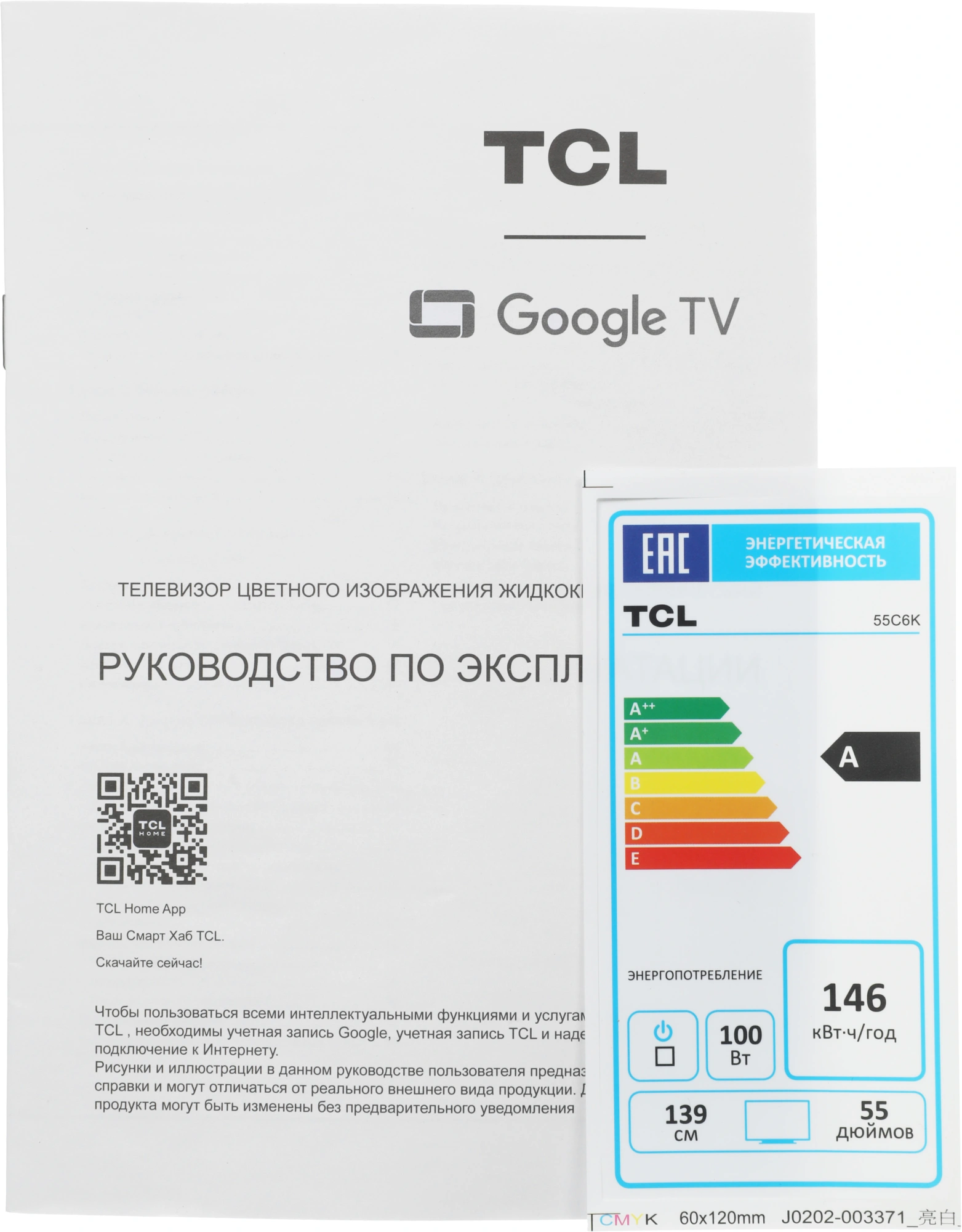 Телевизор LED TCL 55" 55C6K QD-Mini LED Frameless черный 4K Ultra HD 144Hz MEMC DVB-T DVB-T2 DVB-C DVB-S DVB-S2 USB WiFi Smart TV (RUS)