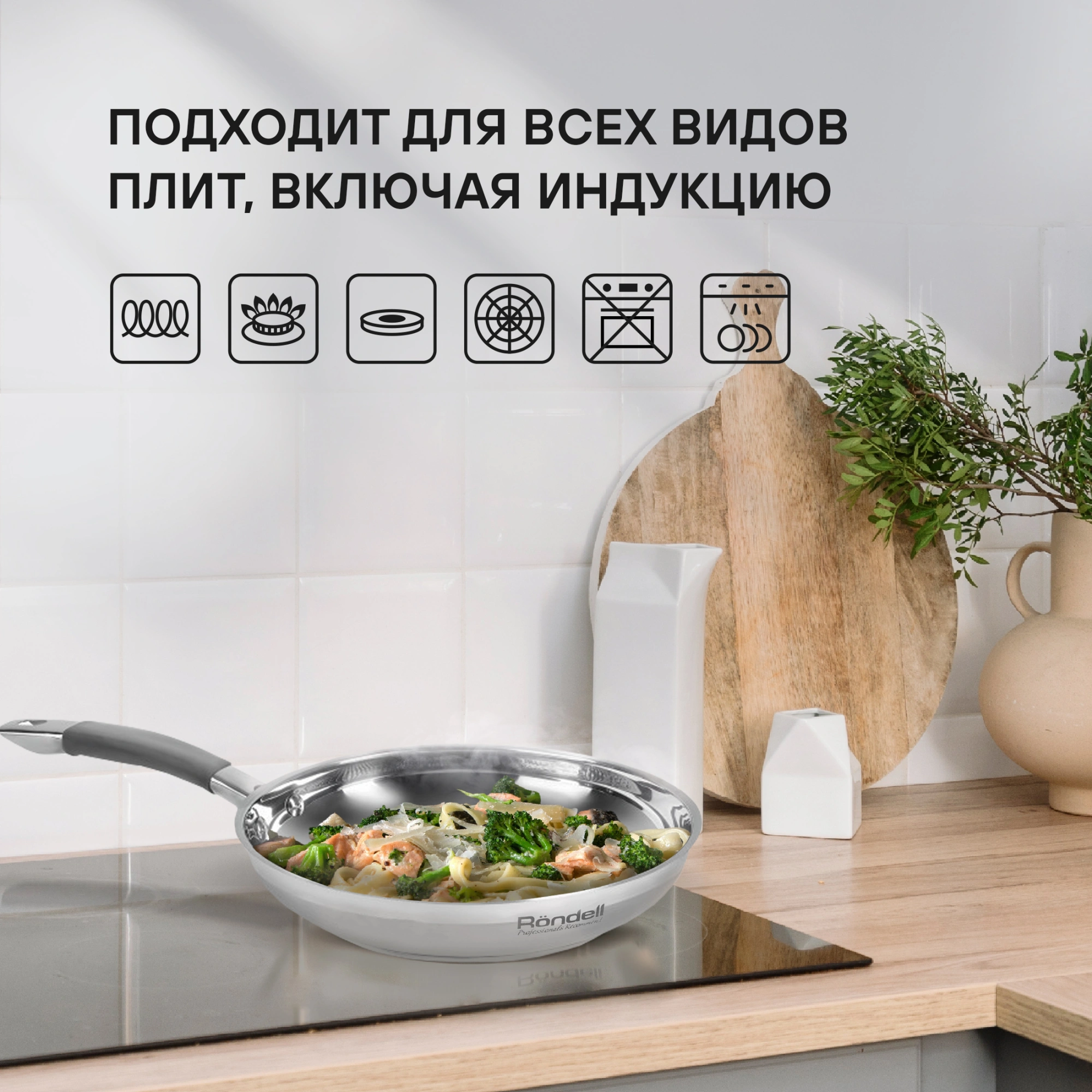 Набор посуды Rondell Flamme RDS-1957 7 предметов
