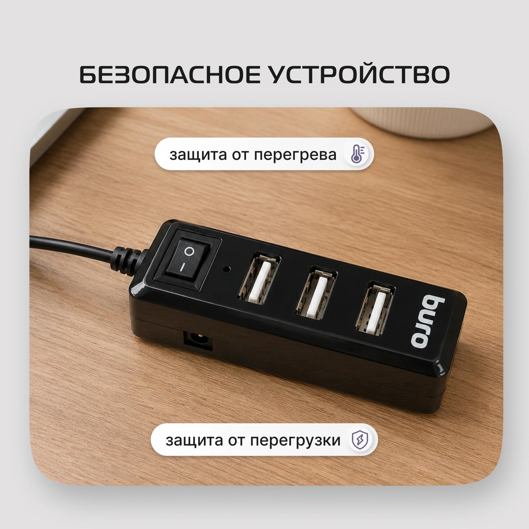 Разветвитель USB 2.0 Buro BU-HUB4-0.5L-U2.0 4порт. черный