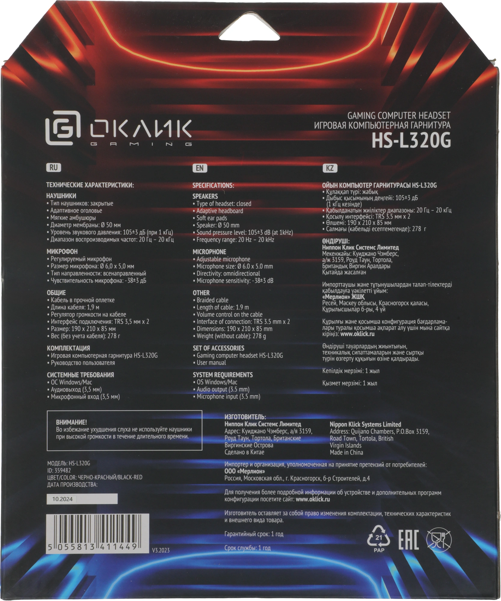 Наушники с микрофоном Оклик HS-L320G Phoenix черный/красный 1.9м мониторные оголовье (359482)
