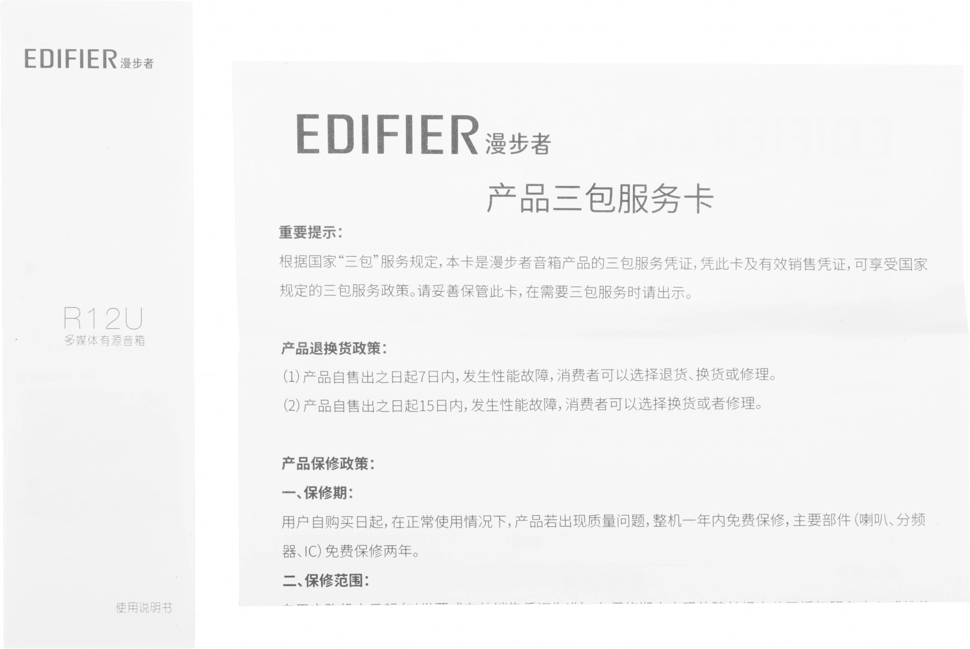 Колонки Edifier R12U 2.0 черный 4Вт портативные