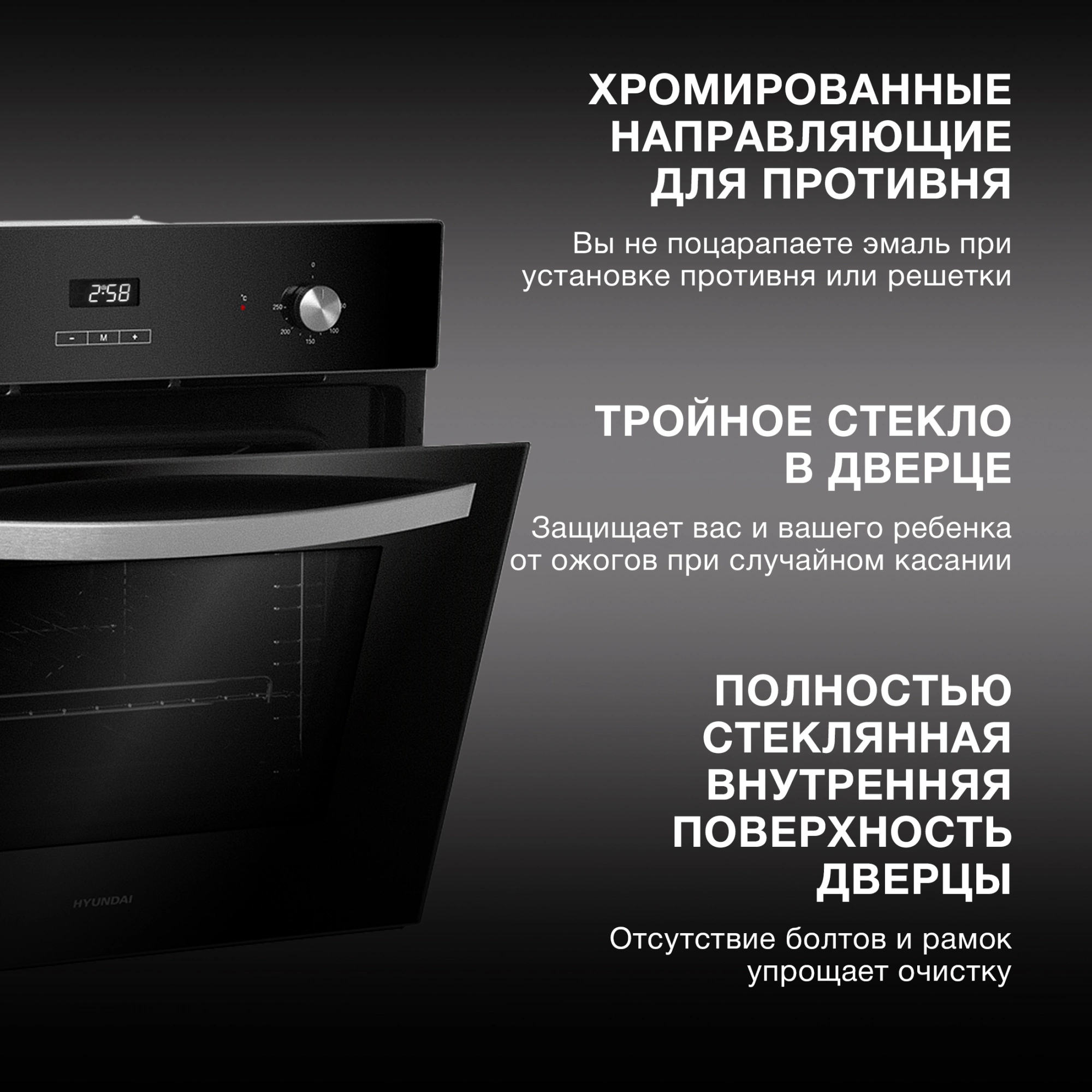 Духовой шкаф Электрический Hyundai HEO 6642 BG черный/серебристый