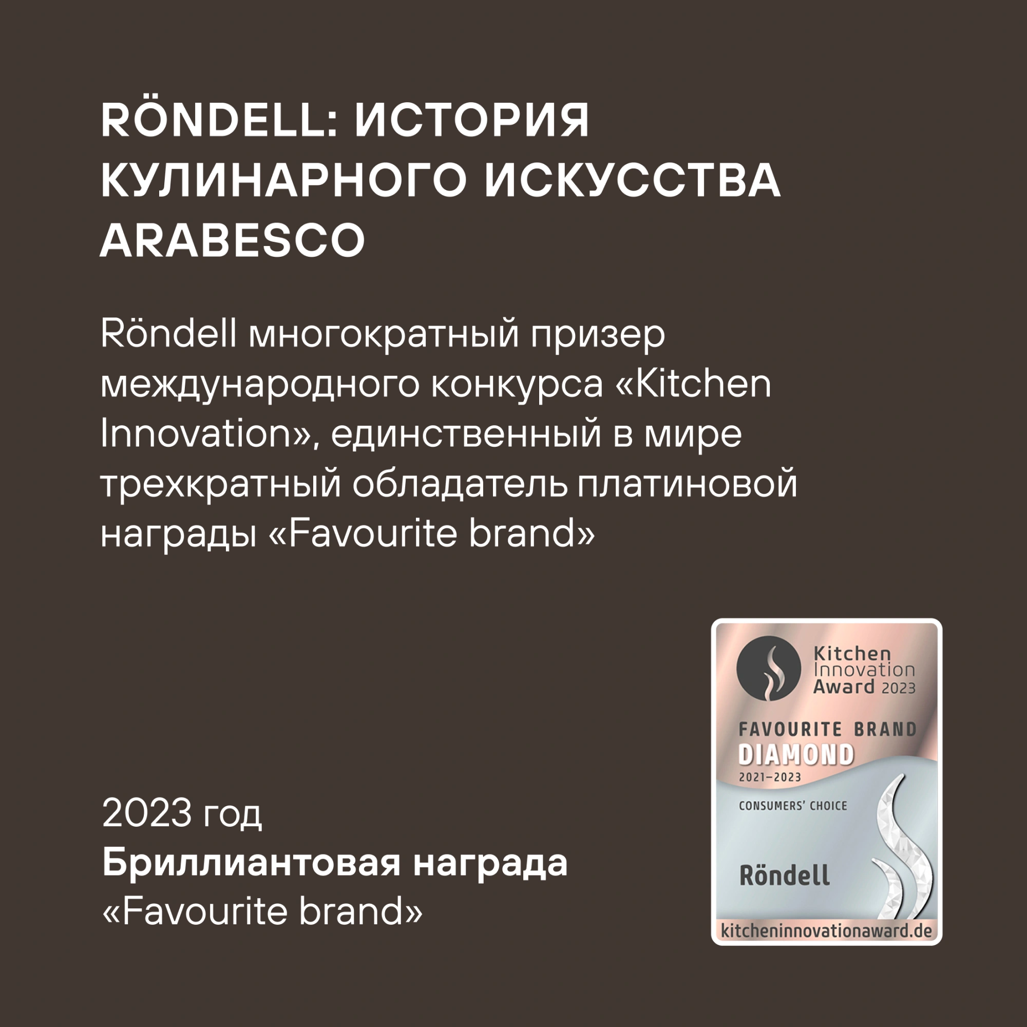 Френч-пресс Rondell Brando RDS-2026 0.6л черный/стальной
