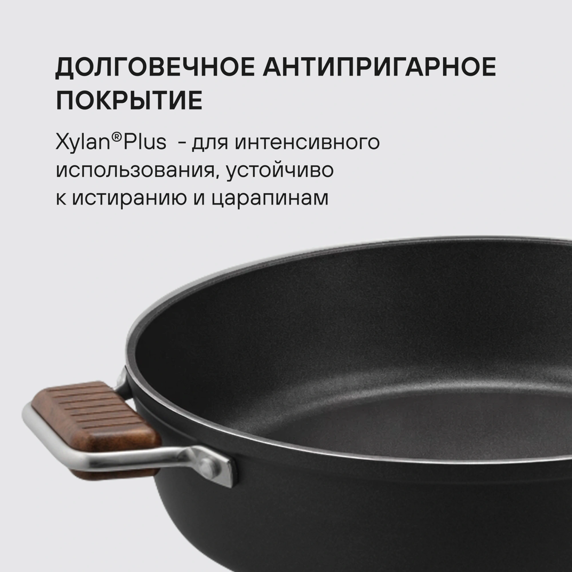 Сотейник Rondell Fjord RDA-1799 4.0л. d=28см (с крышкой) черный