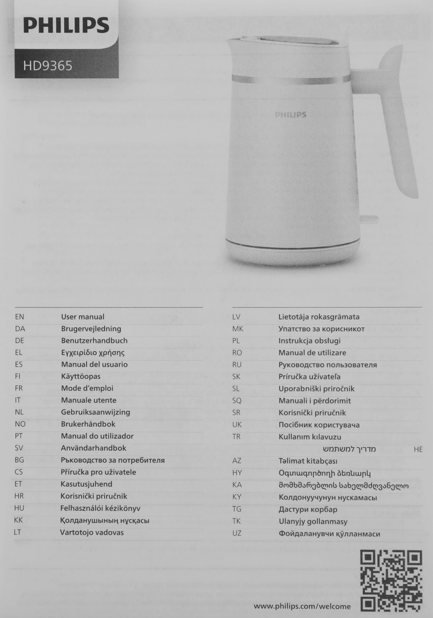 Чайник электрический Philips HD9365/10 1.7л. 2200Вт белый корпус: пластик