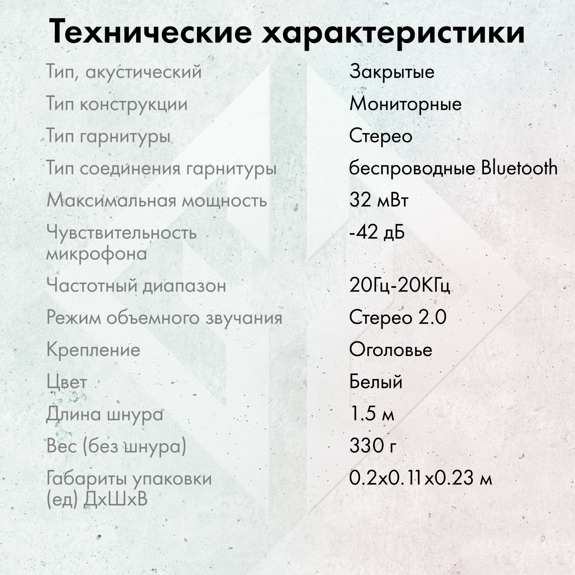 Наушники с микрофоном GMNG GG-HS405W белый мониторные BT/Radio/3.5mm оголовье (1899880)